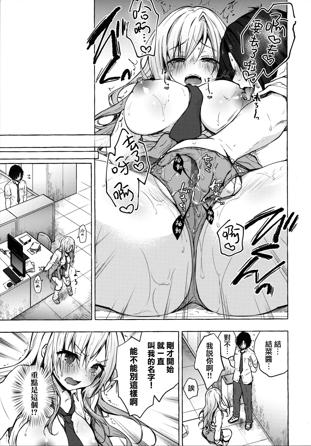[Manga] Sex with Gal Yuina Single book, female student#[27P]-12