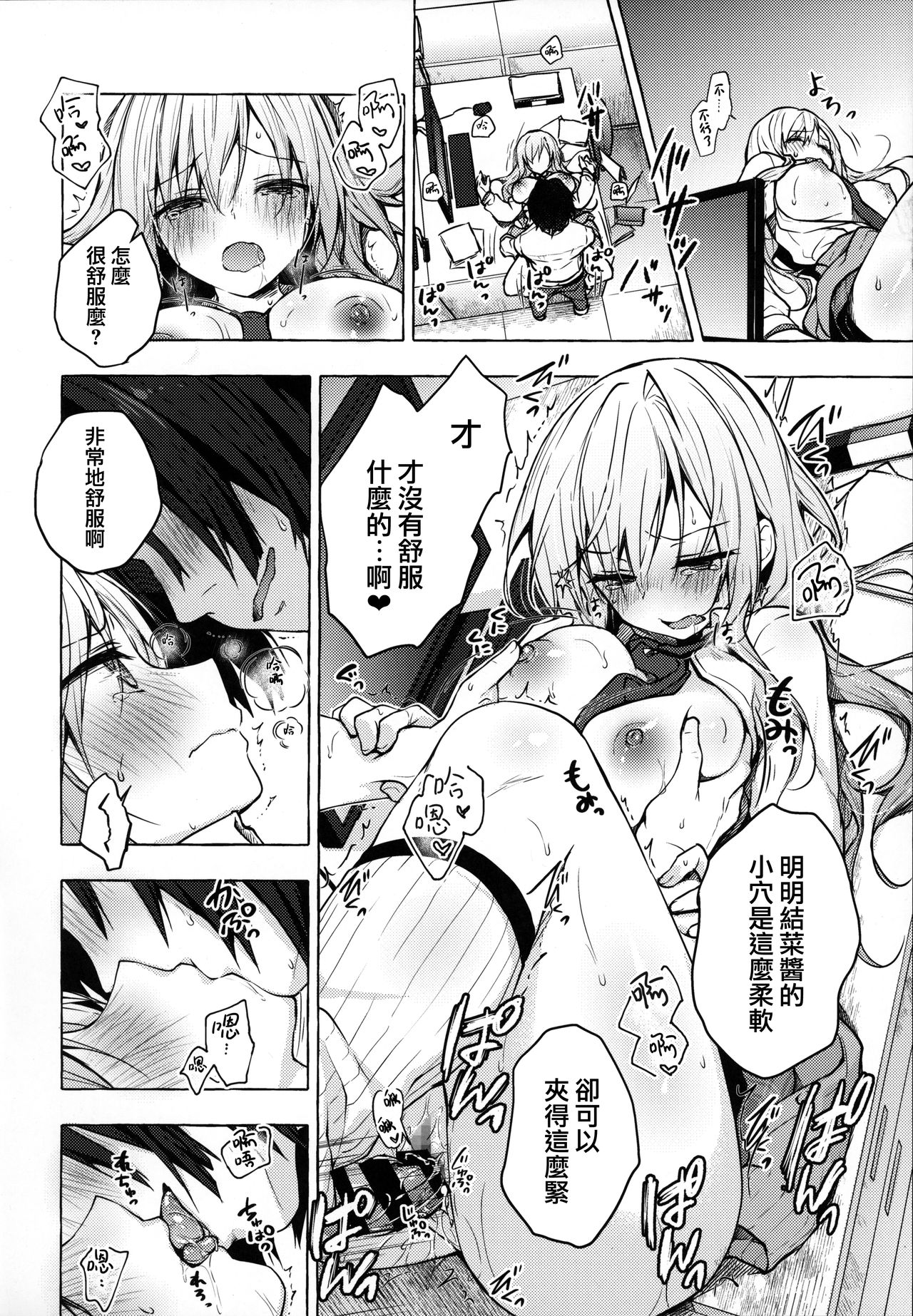 [Manga] Sex with Gal Yuina Single book, female student#[27P]-17