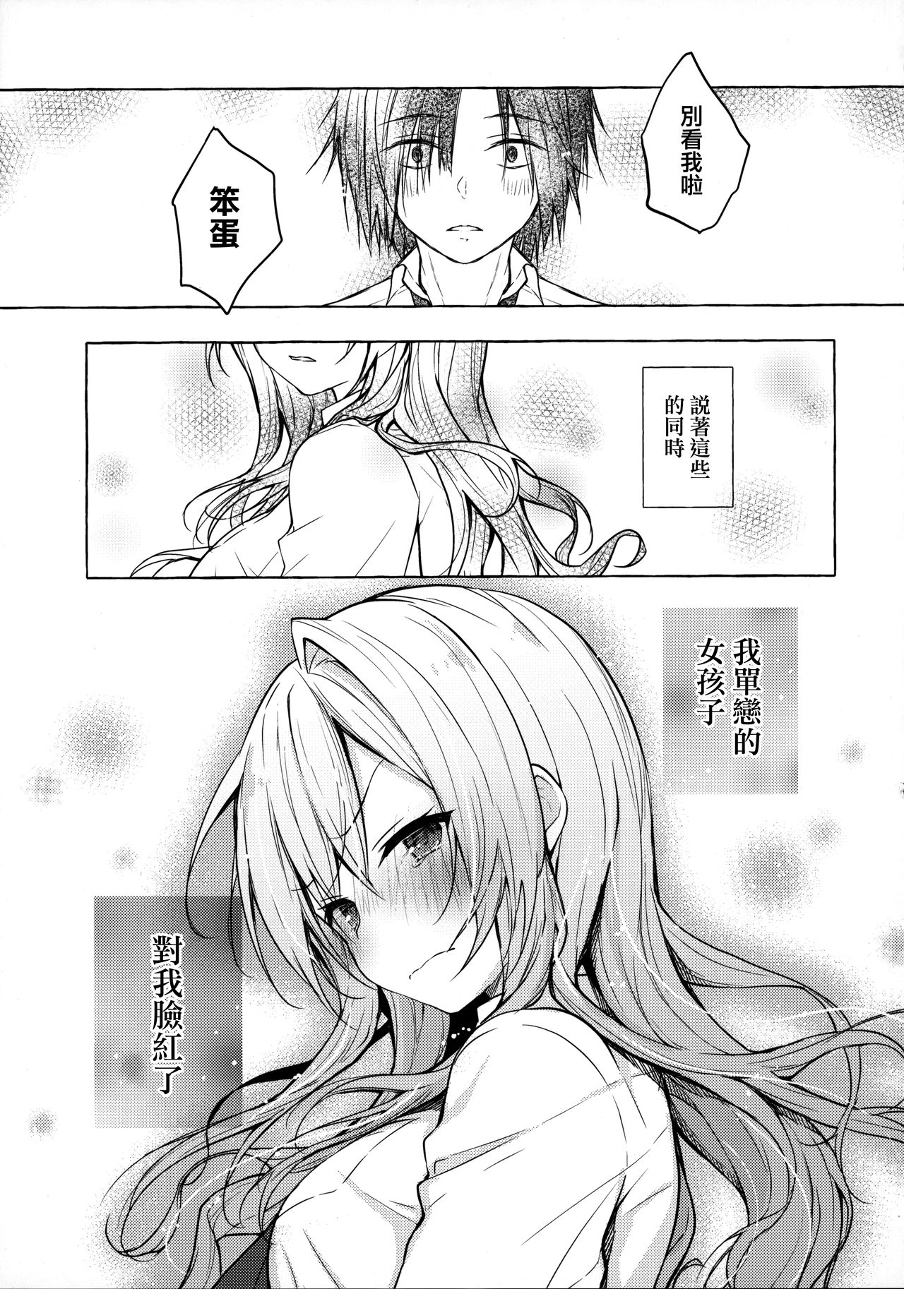 [Manga] Sex with Gal Yuina Single book, female student#[27P]-25