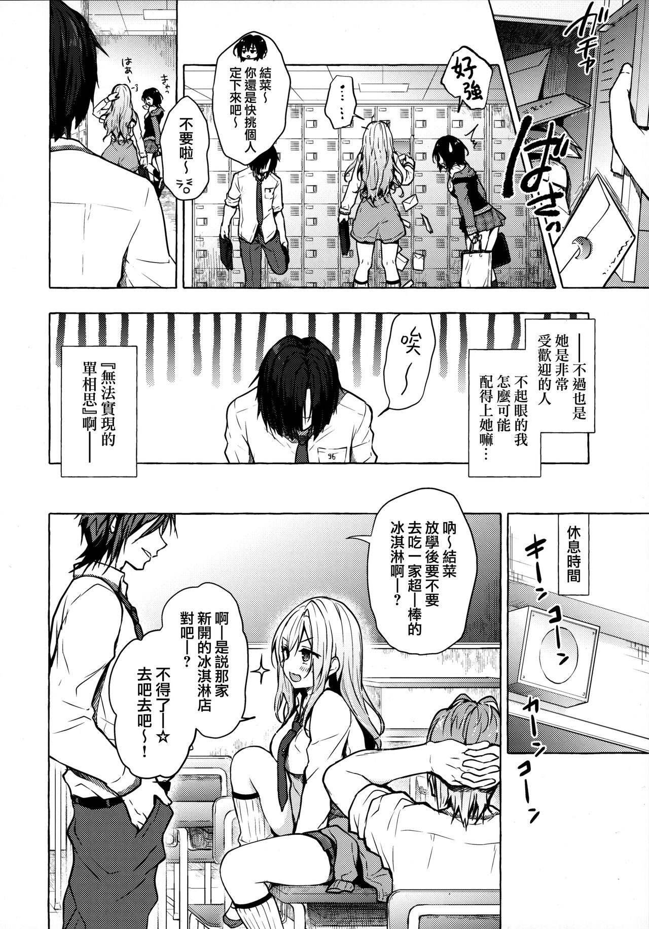 [Manga] Sex with Gal Yuina Single book, female student#[27P]-5