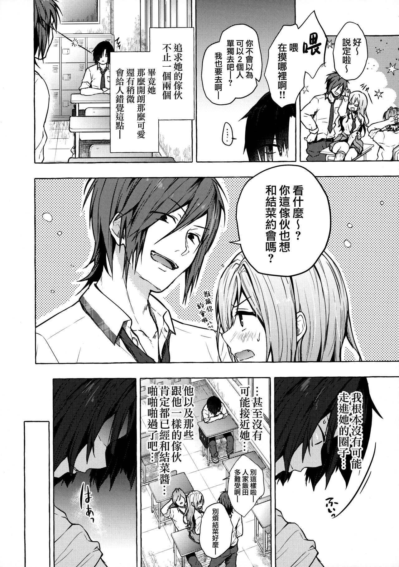 [Manga] Sex with Gal Yuina Single book, female student#[27P]-6