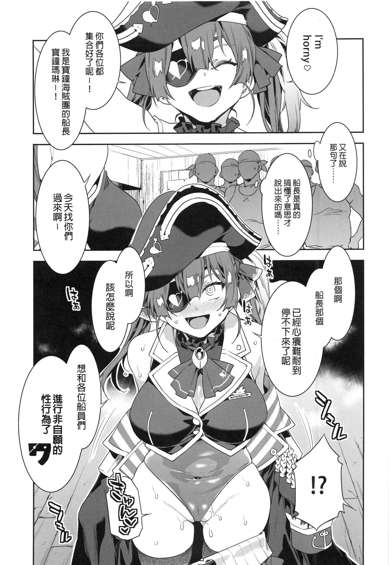 [日本漫画] マリン船長は非合意の上で凌辱されたい 单本,高潮潮吹,黑丝丝袜,巨乳大奶#[30P]-5