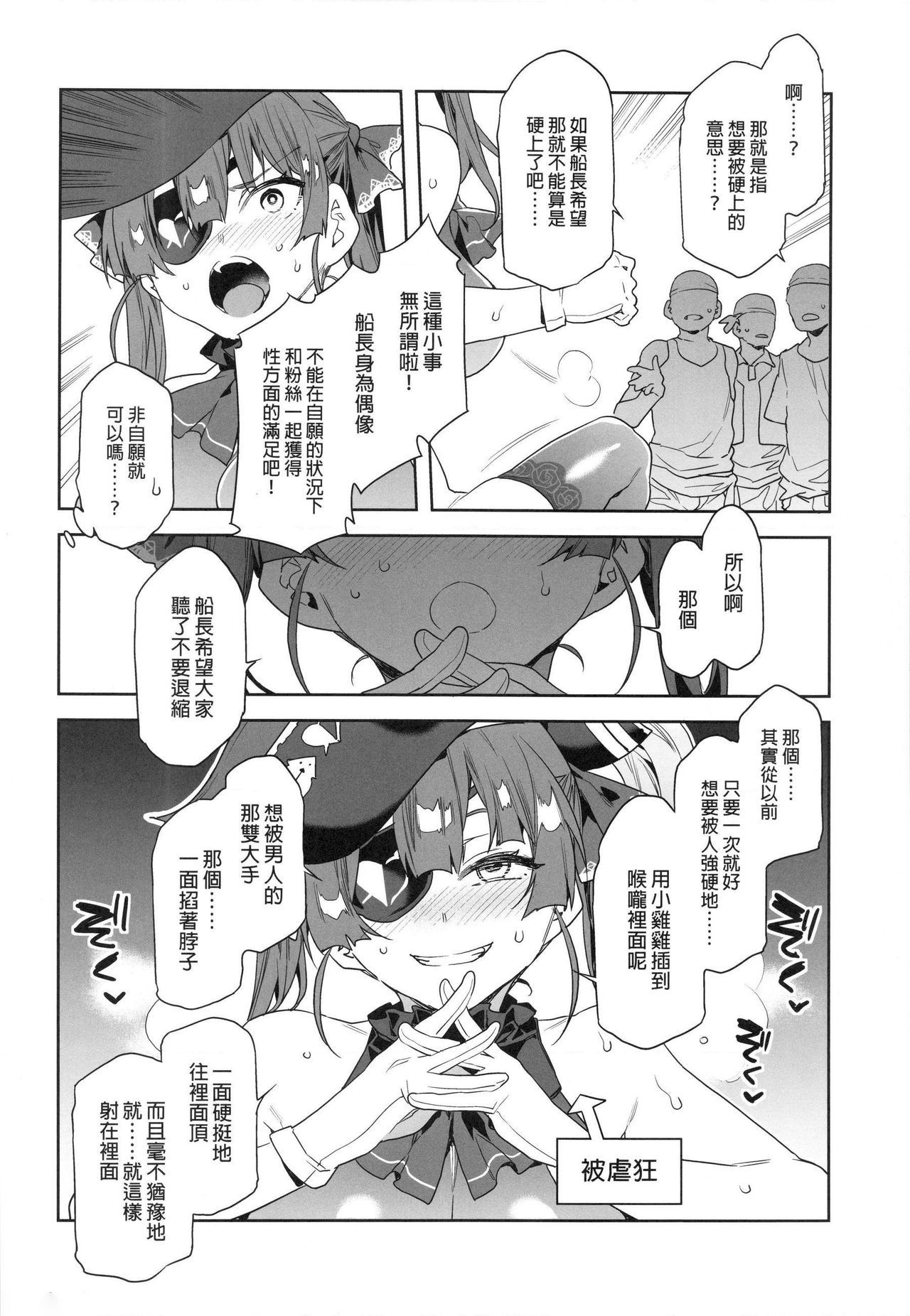 [日本漫画] マリン船長は非合意の上で凌辱されたい 单本,高潮潮吹,黑丝丝袜,巨乳大奶#[30P]-6