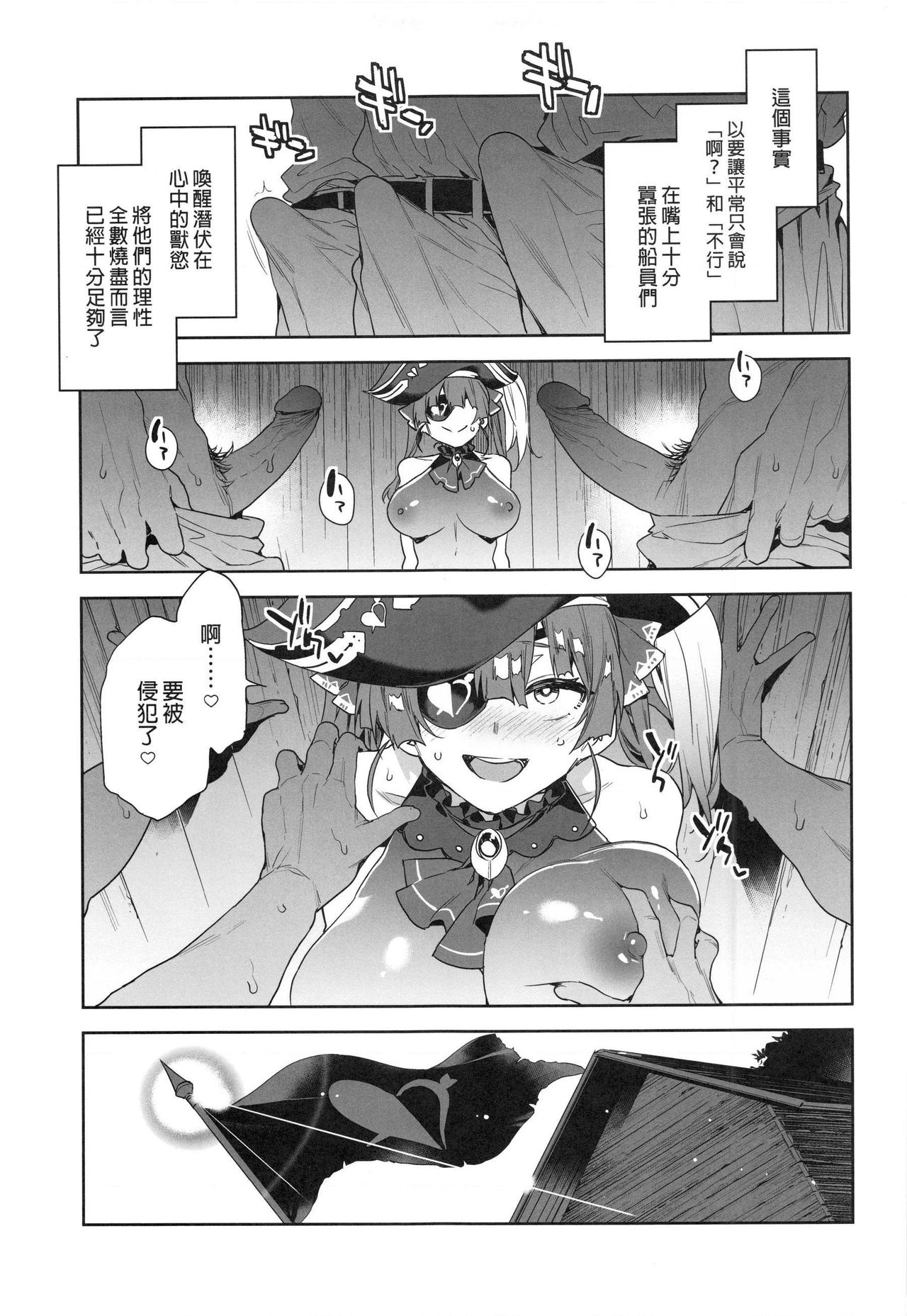 [日本漫画] マリン船長は非合意の上で凌辱されたい 单本,高潮潮吹,黑丝丝袜,巨乳大奶#[30P]-9