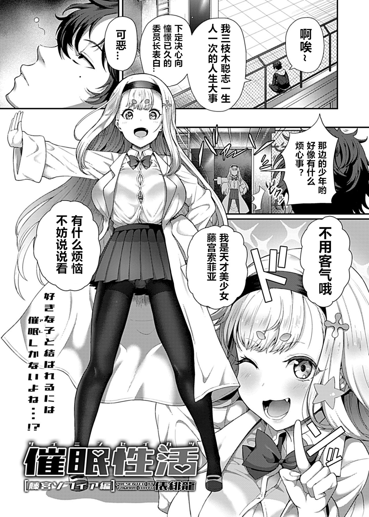 [Manga] Hypnotic sex Single book, PUA, Zhengtaikong, loli, big breasts#[17P]-1