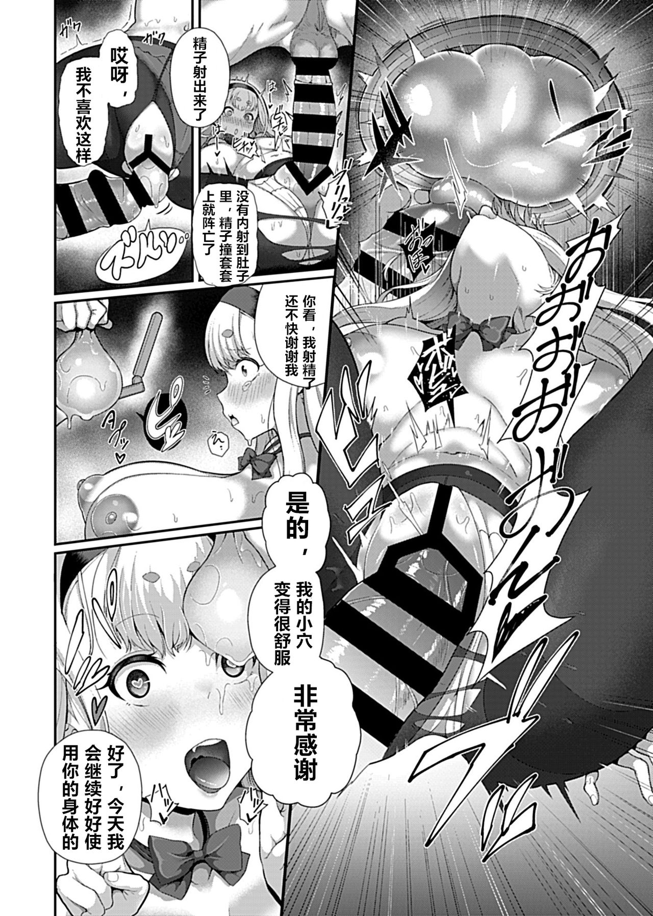 [Manga] Hypnotic sex Single book, PUA, Zhengtaikong, loli, big breasts#[17P]-12