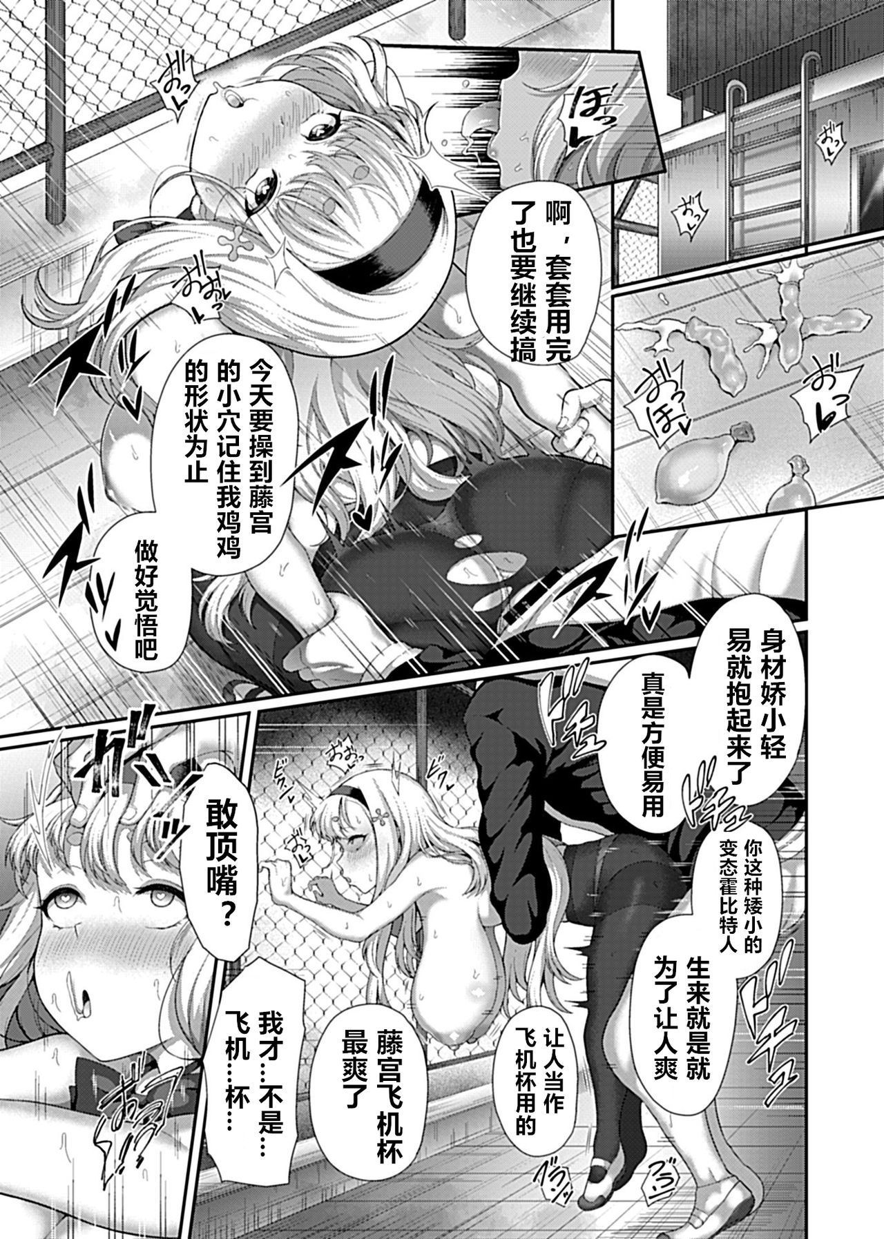 [Manga] Hypnotic sex Single book, PUA, Zhengtaikong, loli, big breasts#[17P]-13
