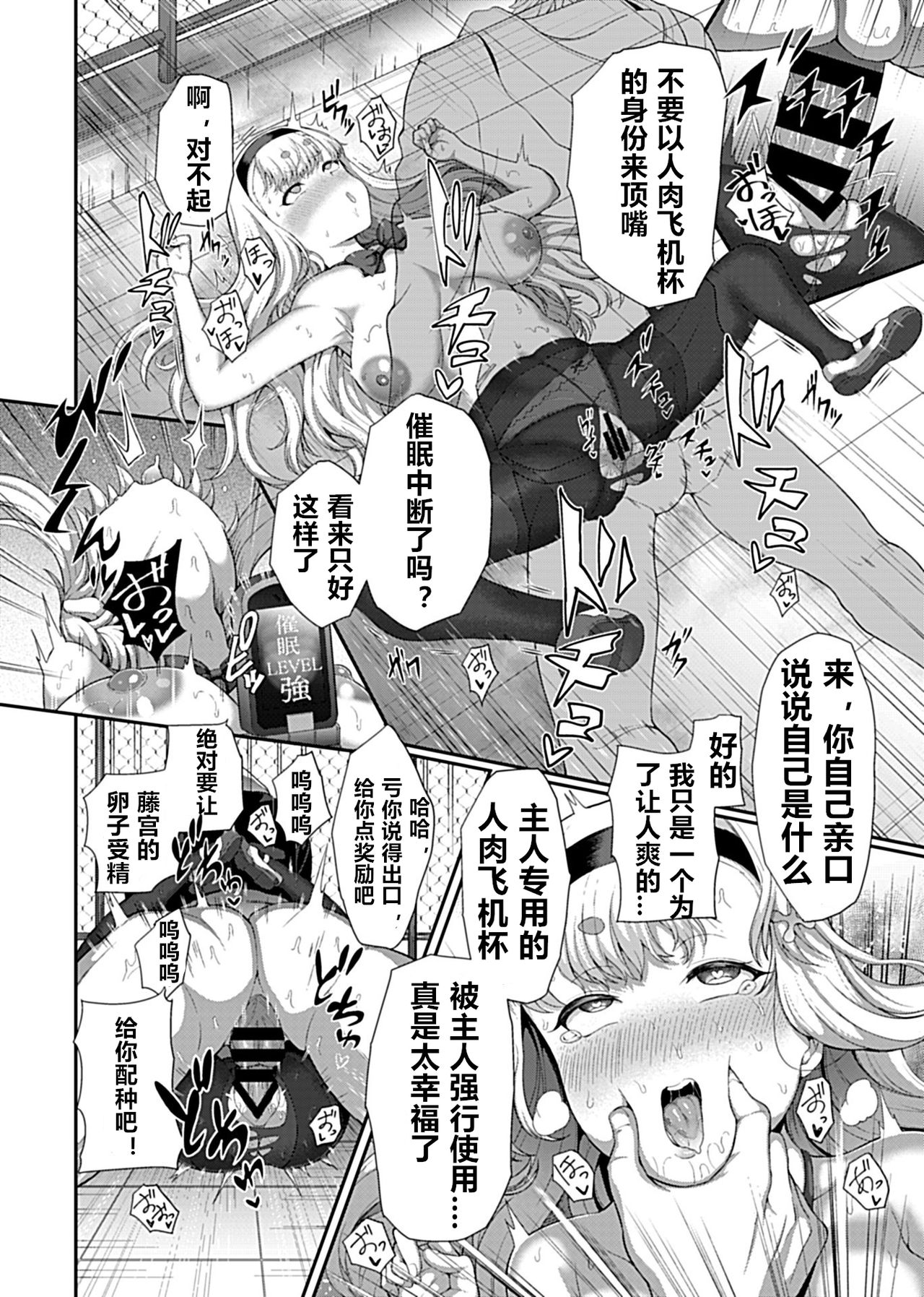[Manga] Hypnotic sex Single book, PUA, Zhengtaikong, loli, big breasts#[17P]-14