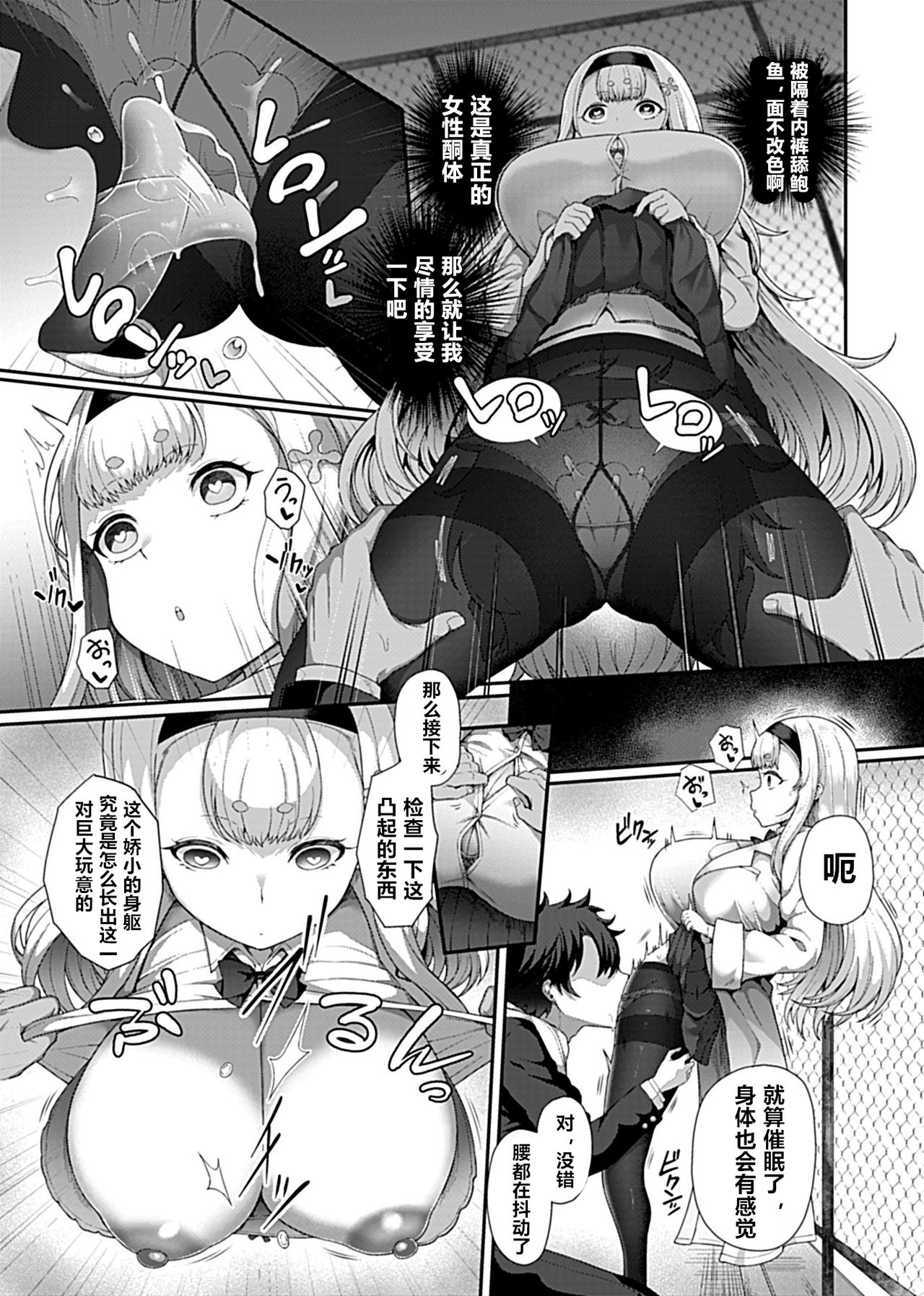 [Manga] Hypnotic sex Single book, PUA, Zhengtaikong, loli, big breasts#[17P]-5