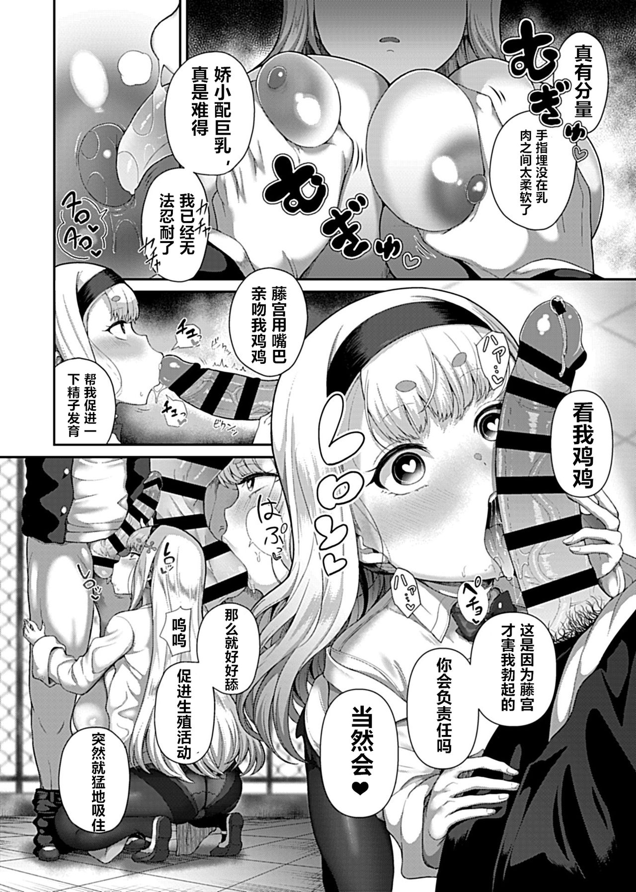 [Manga] Hypnotic sex Single book, PUA, Zhengtaikong, loli, big breasts#[17P]-6