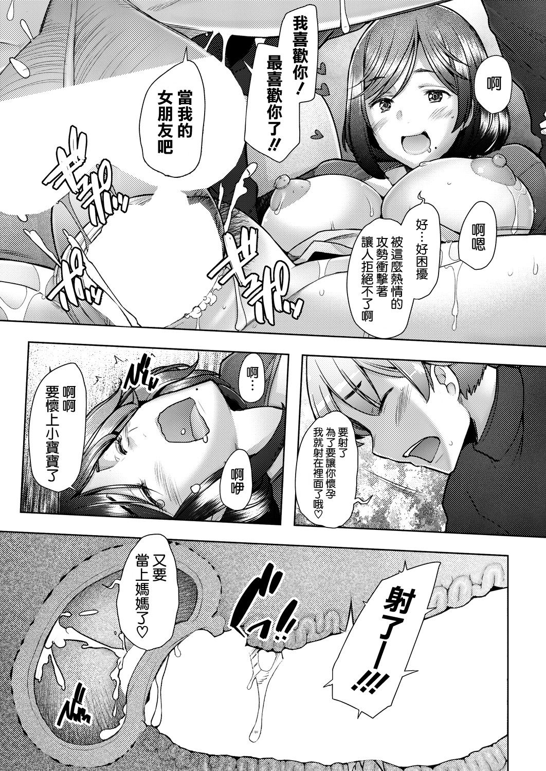 [日本漫画] 隣のママは僕のセフレ 单本,熟女人妻,巨乳大奶#[22P]-14