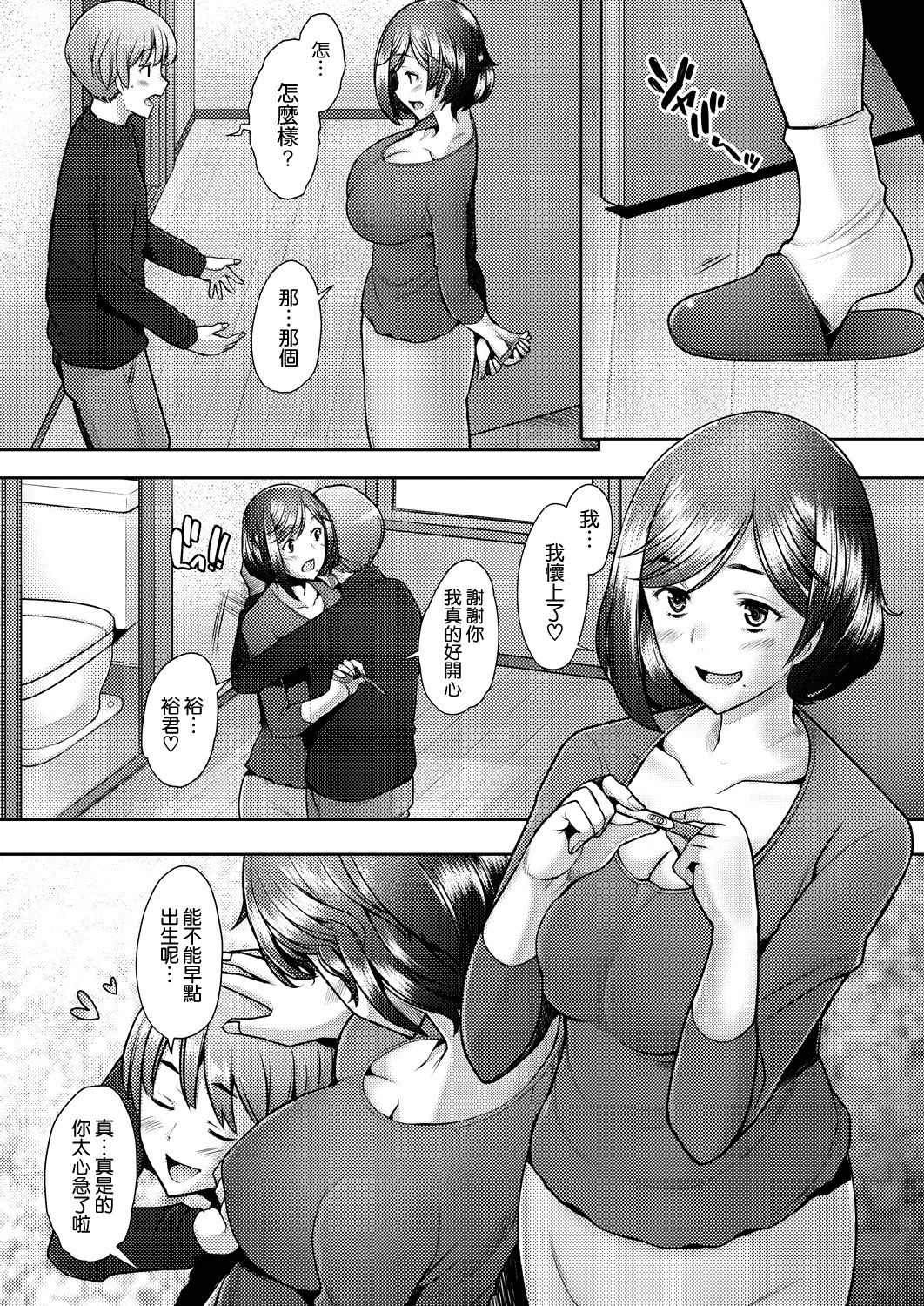 [日本漫画] 隣のママは僕のセフレ 单本,熟女人妻,巨乳大奶#[22P]-21