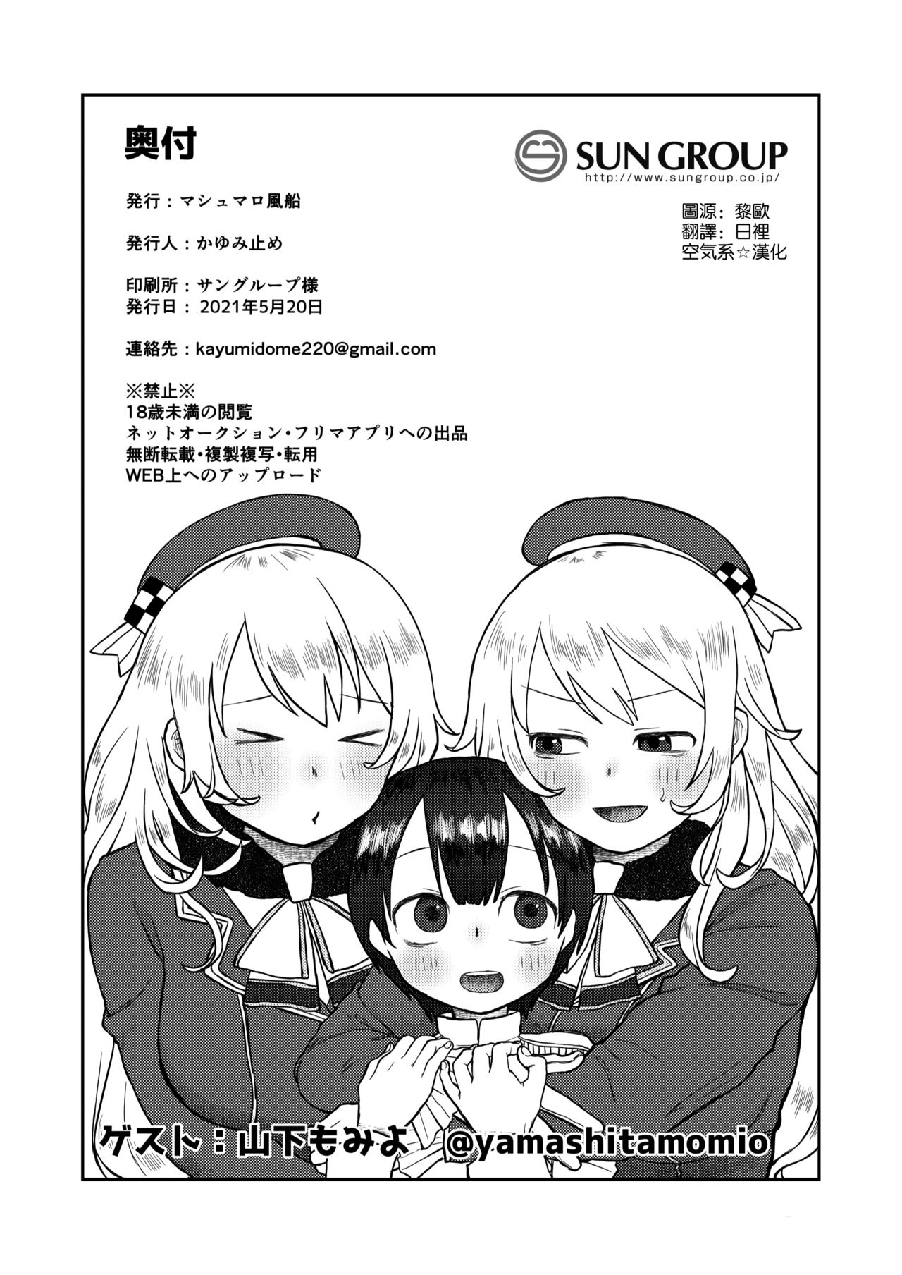 [日本漫画] 提督は私のモノよ 单本,正太控,巨乳大奶#[34P]-33