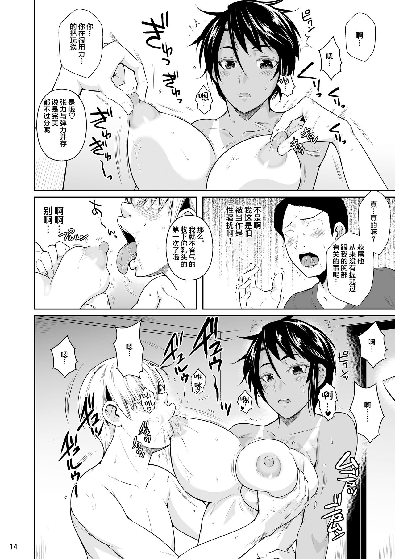 [日本漫画] 側室×即ハメ学園2 单本,巨乳大奶,NTR#[46P]-16