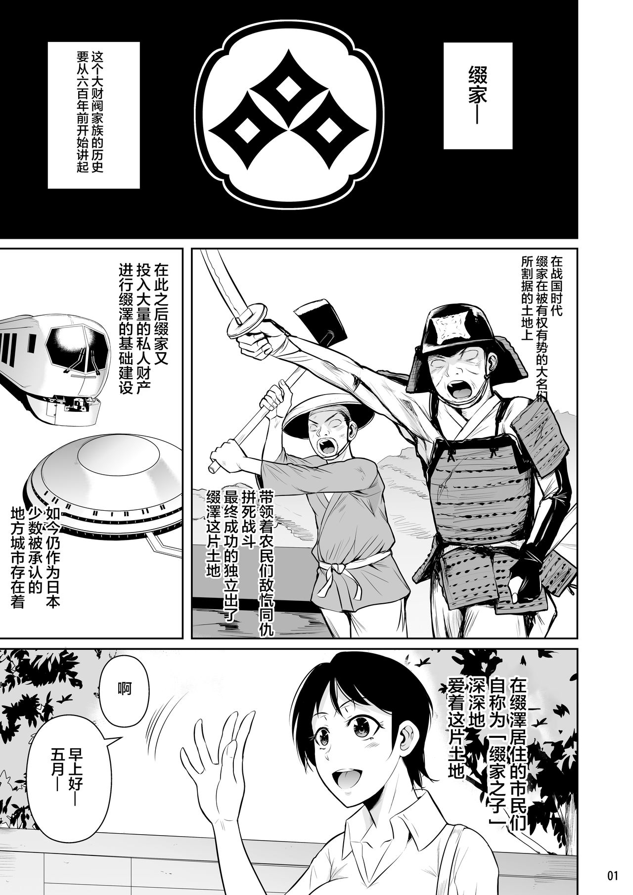 [日本漫画] 側室×即ハメ学園2 单本,巨乳大奶,NTR#[46P]-3