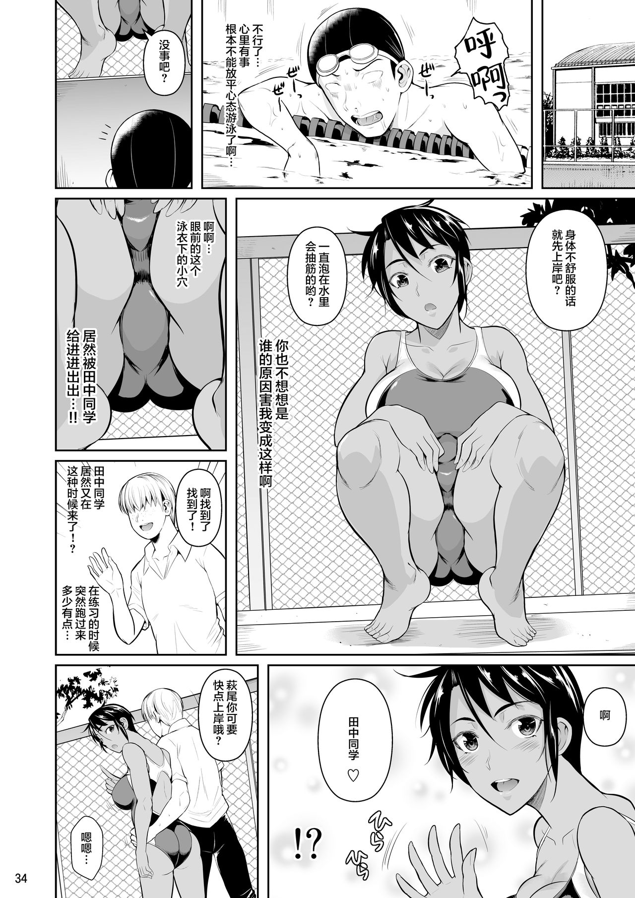 [日本漫画] 側室×即ハメ学園2 单本,巨乳大奶,NTR#[46P]-36