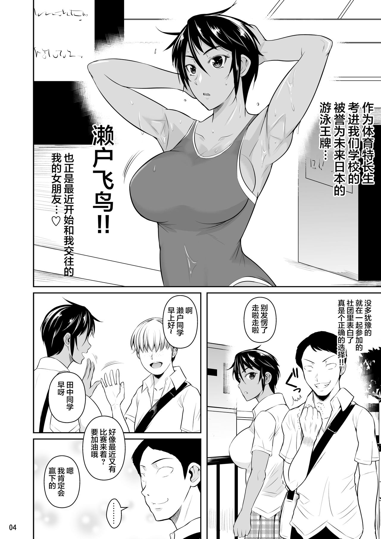 [日本漫画] 側室×即ハメ学園2 单本,巨乳大奶,NTR#[46P]-6