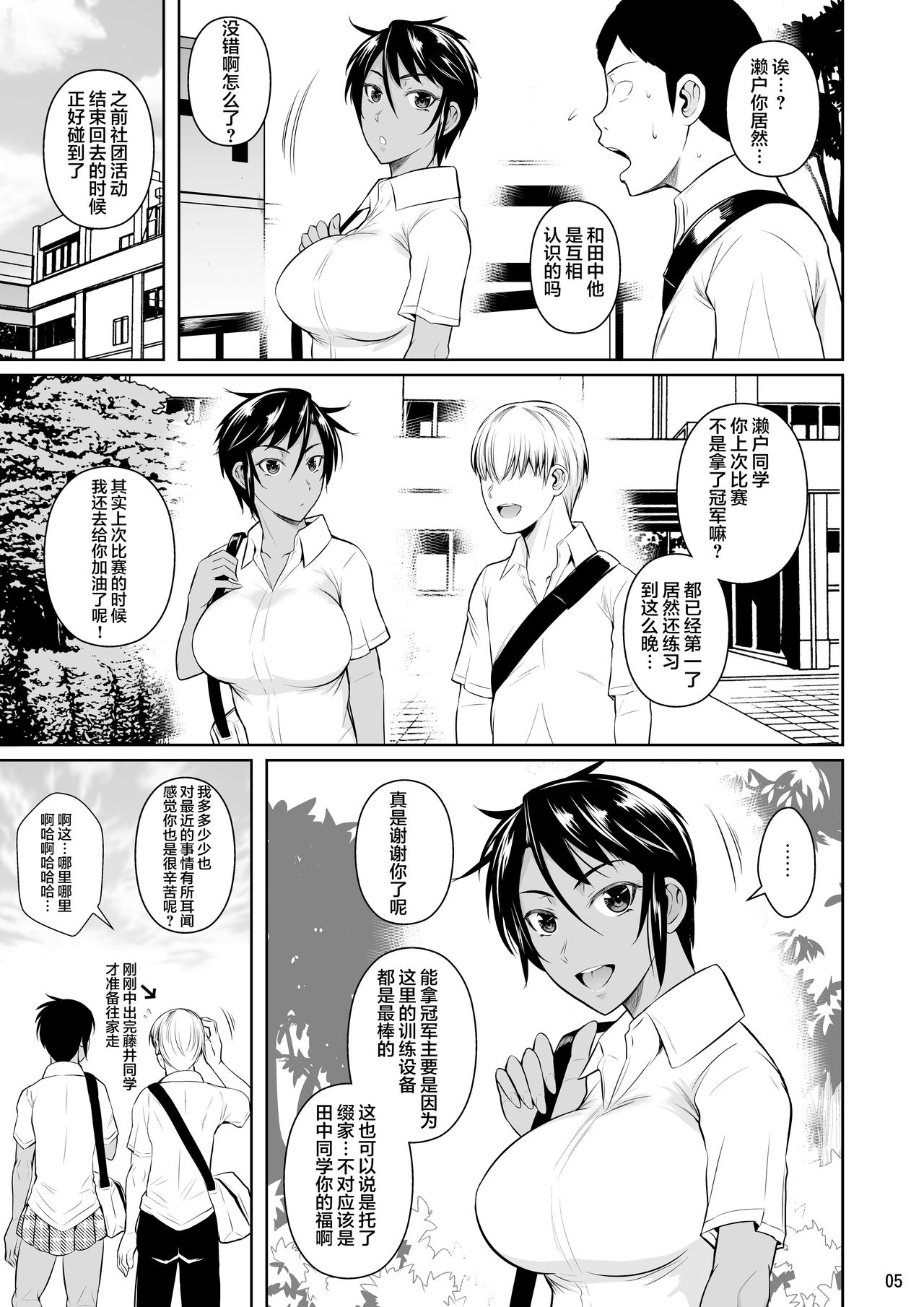 [日本漫画] 側室×即ハメ学園2 单本,巨乳大奶,NTR#[46P]-7