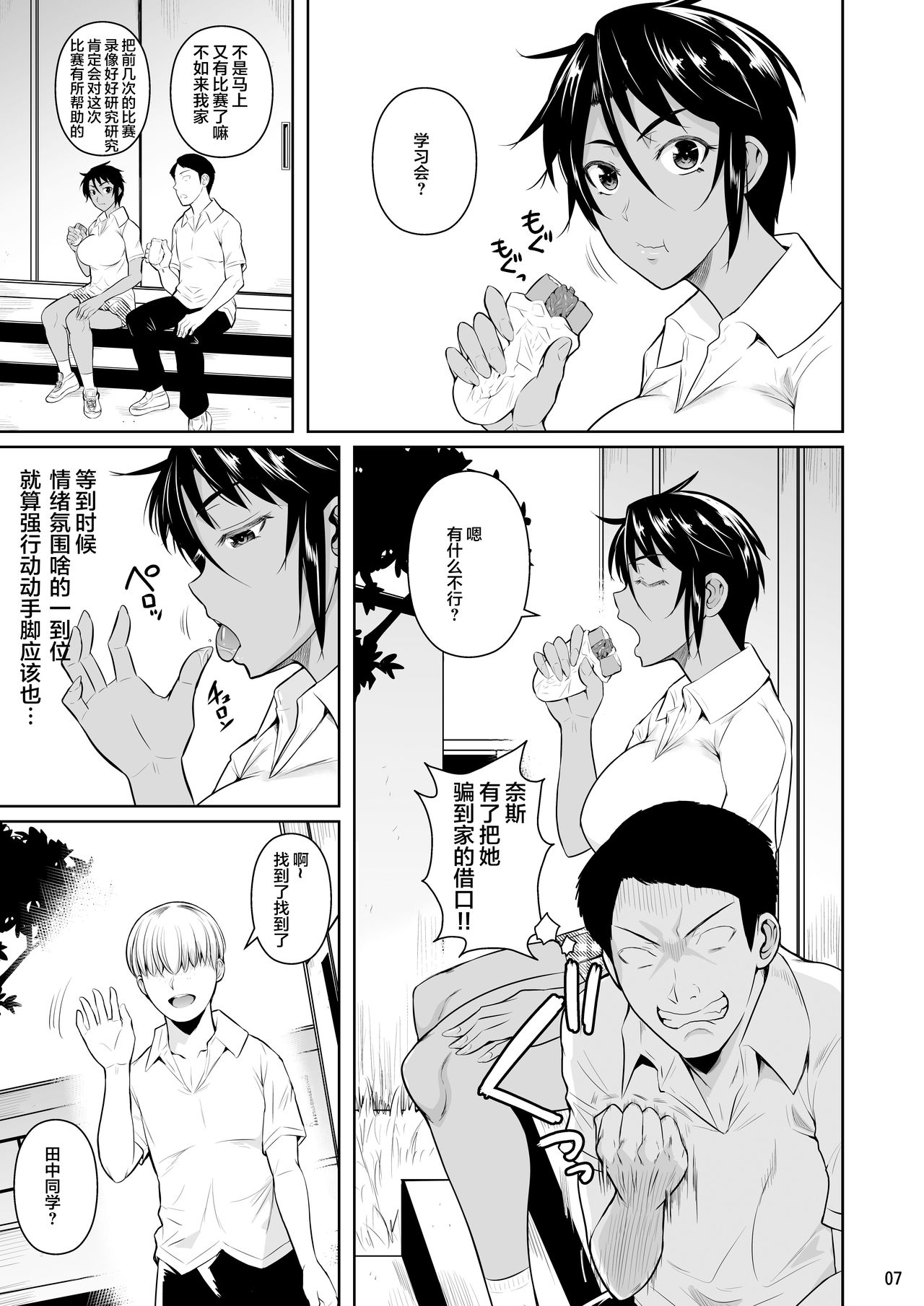 [日本漫画] 側室×即ハメ学園2 单本,巨乳大奶,NTR#[46P]-9
