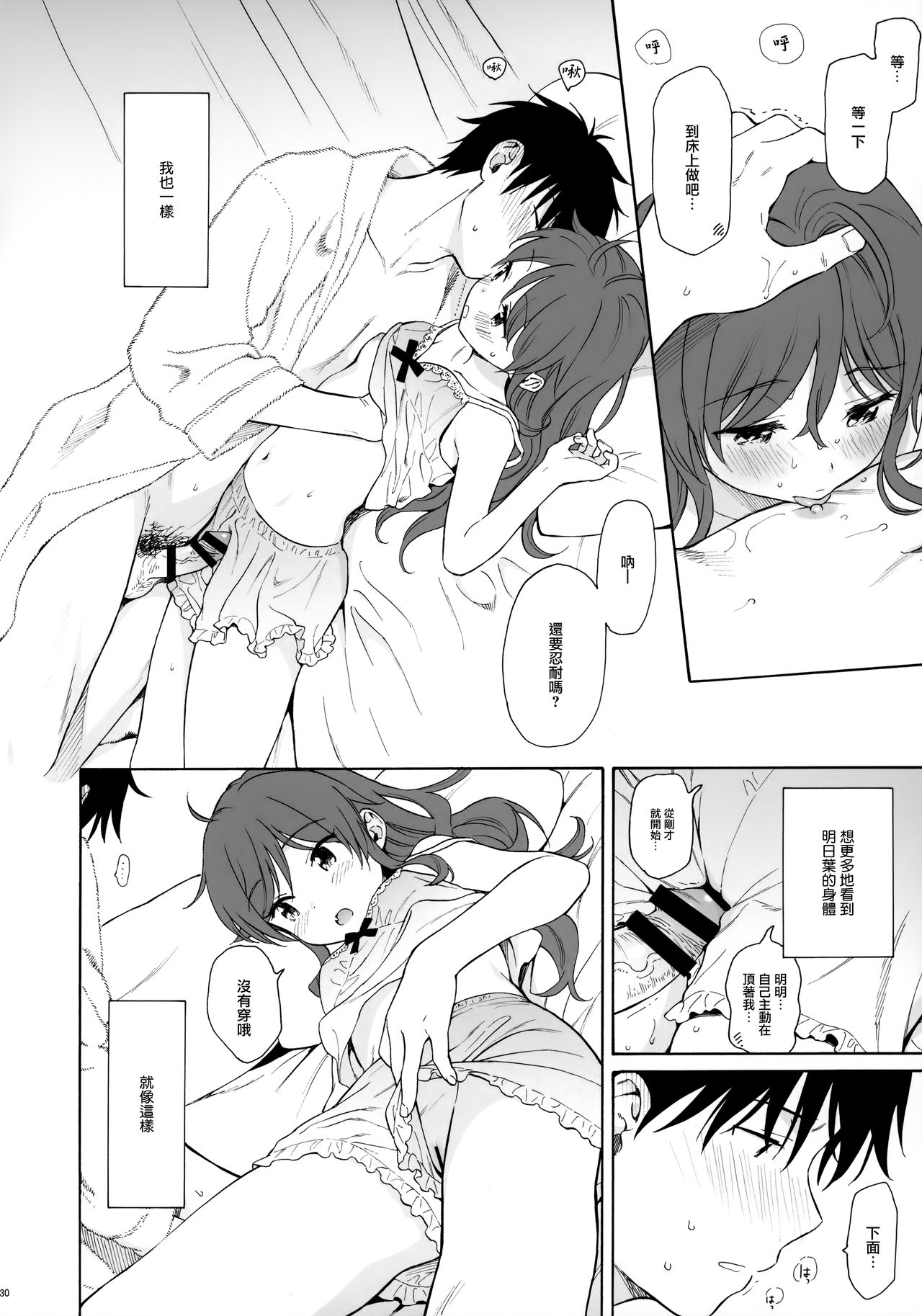 [日本漫画] チバセレクション2 保存版 单本,萝莉,不伦#[44P]-30