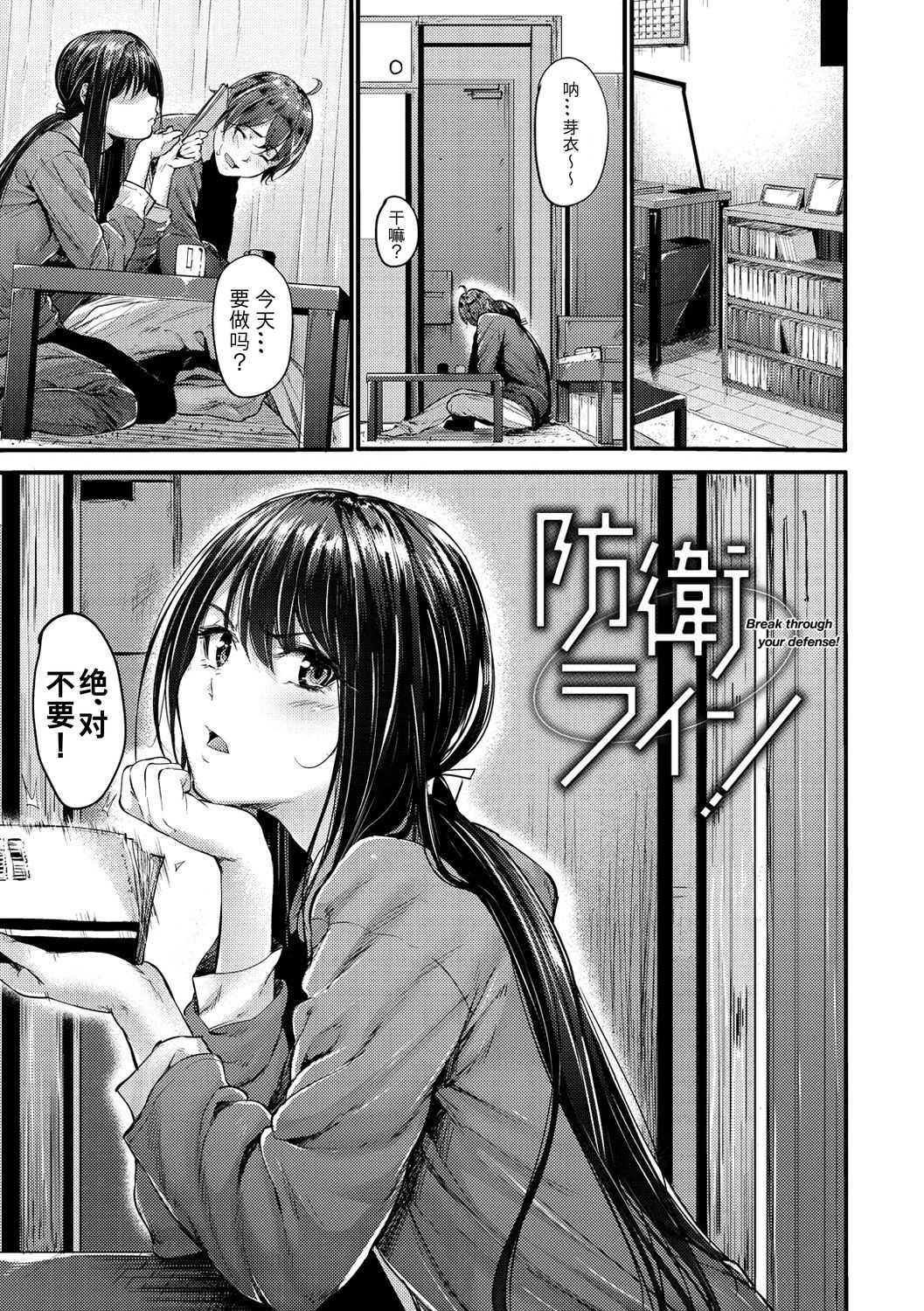[日本漫画] 防衛ライン 单本,高潮潮吹#[21P]-2