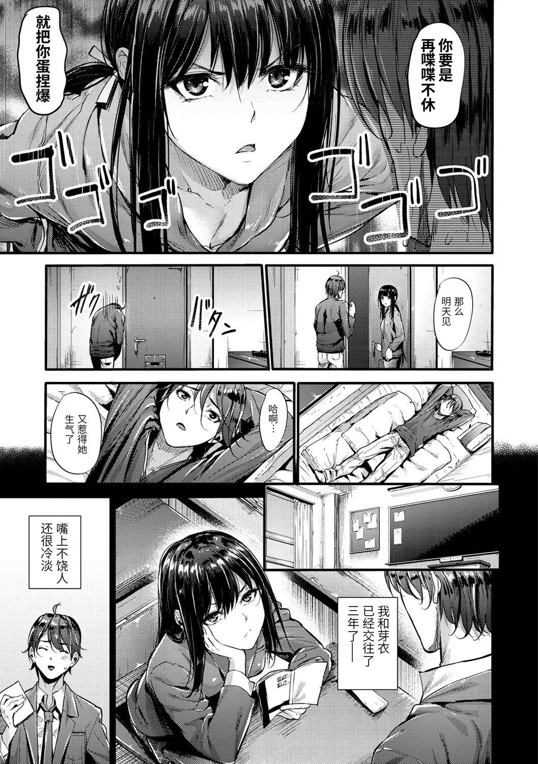 [日本漫画] 防衛ライン 单本,高潮潮吹#[21P]-4