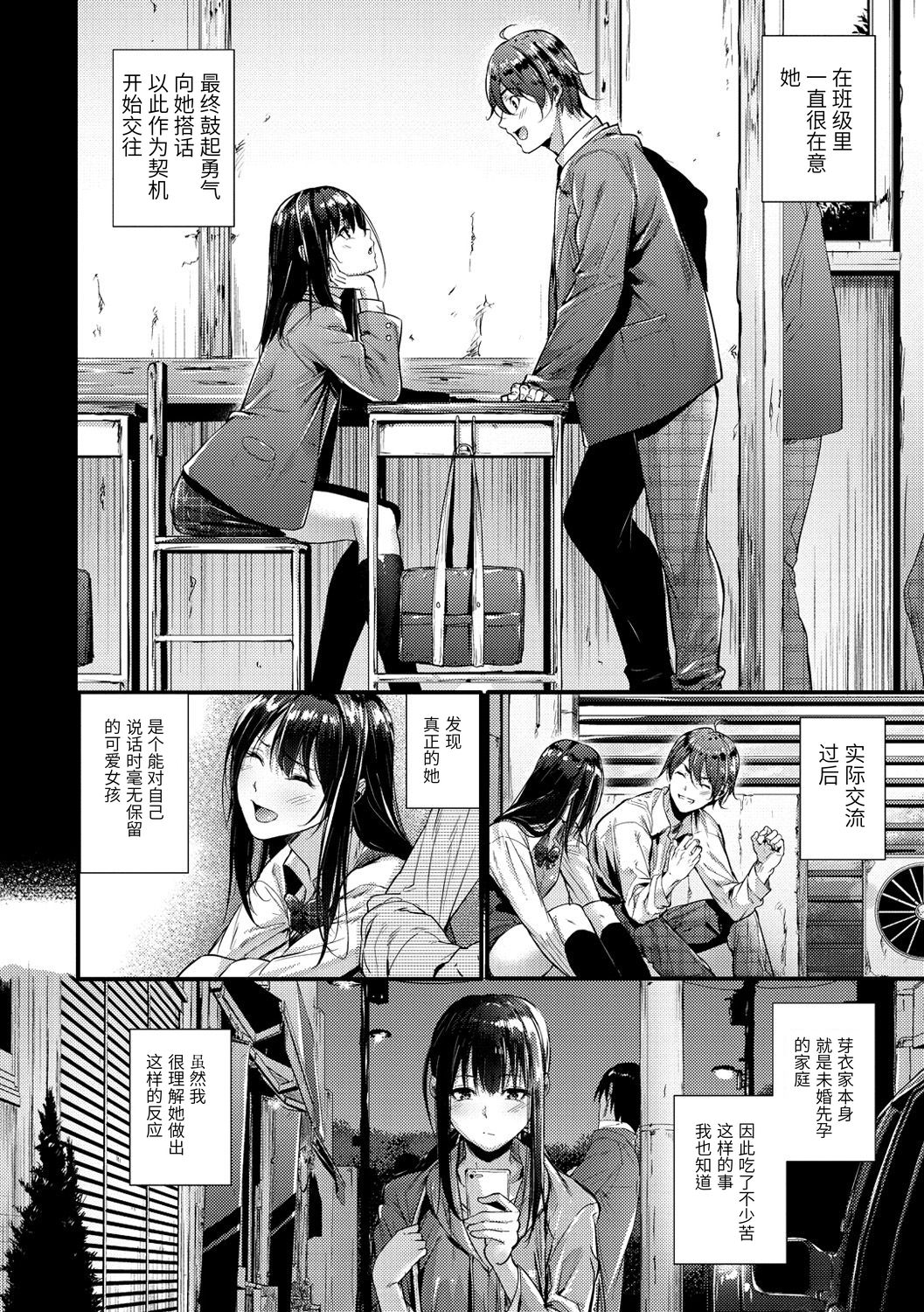 [日本漫画] 防衛ライン 单本,高潮潮吹#[21P]-5