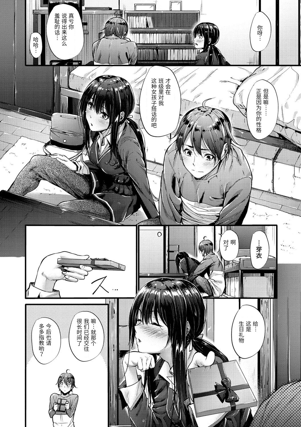[日本漫画] 防衛ライン 单本,高潮潮吹#[21P]-7