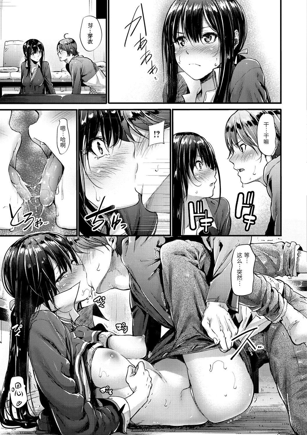 [日本漫画] 防衛ライン 单本,高潮潮吹#[21P]-8