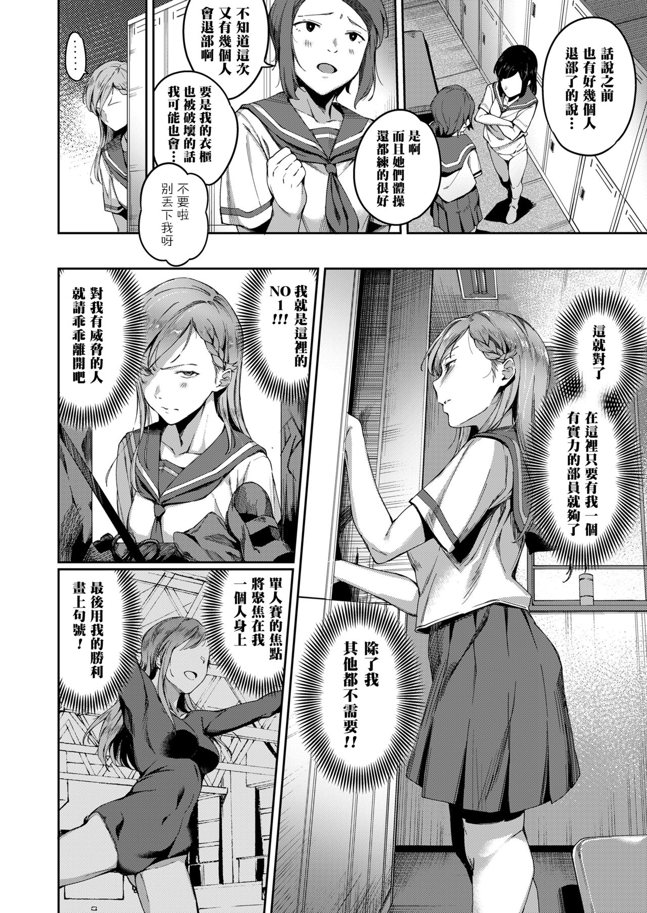 [Manga] Insane Revenge  Sexual Manga  Japanese Manga Single book, black stockings, female teacher#[21P]-3