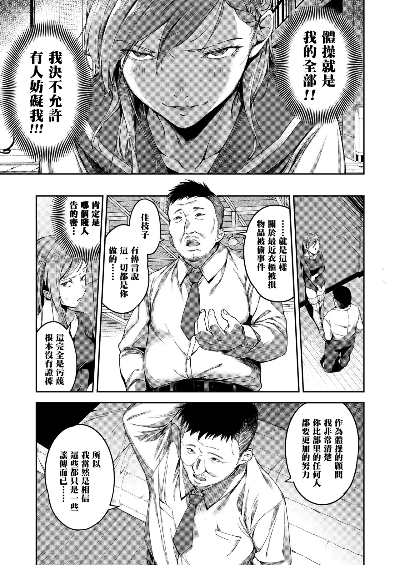 [Manga] Insane Revenge  Sexual Manga  Japanese Manga Single book, black stockings, female teacher#[21P]-4