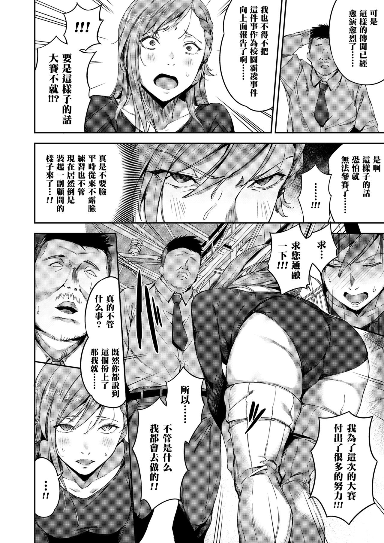 [Manga] Insane Revenge  Sexual Manga  Japanese Manga Single book, black stockings, female teacher#[21P]-5
