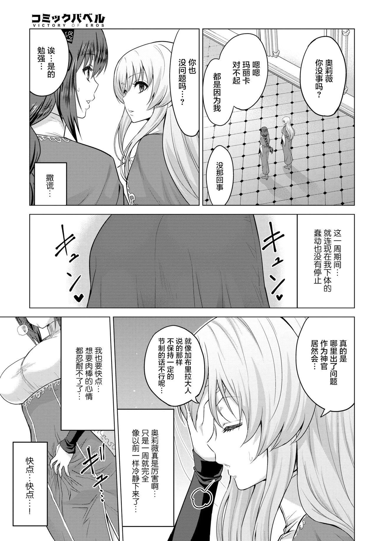 [Manga] Branded as a saint Yamada Gogogo Single book, orgasm, mature woman, big breasts#[27P]-18