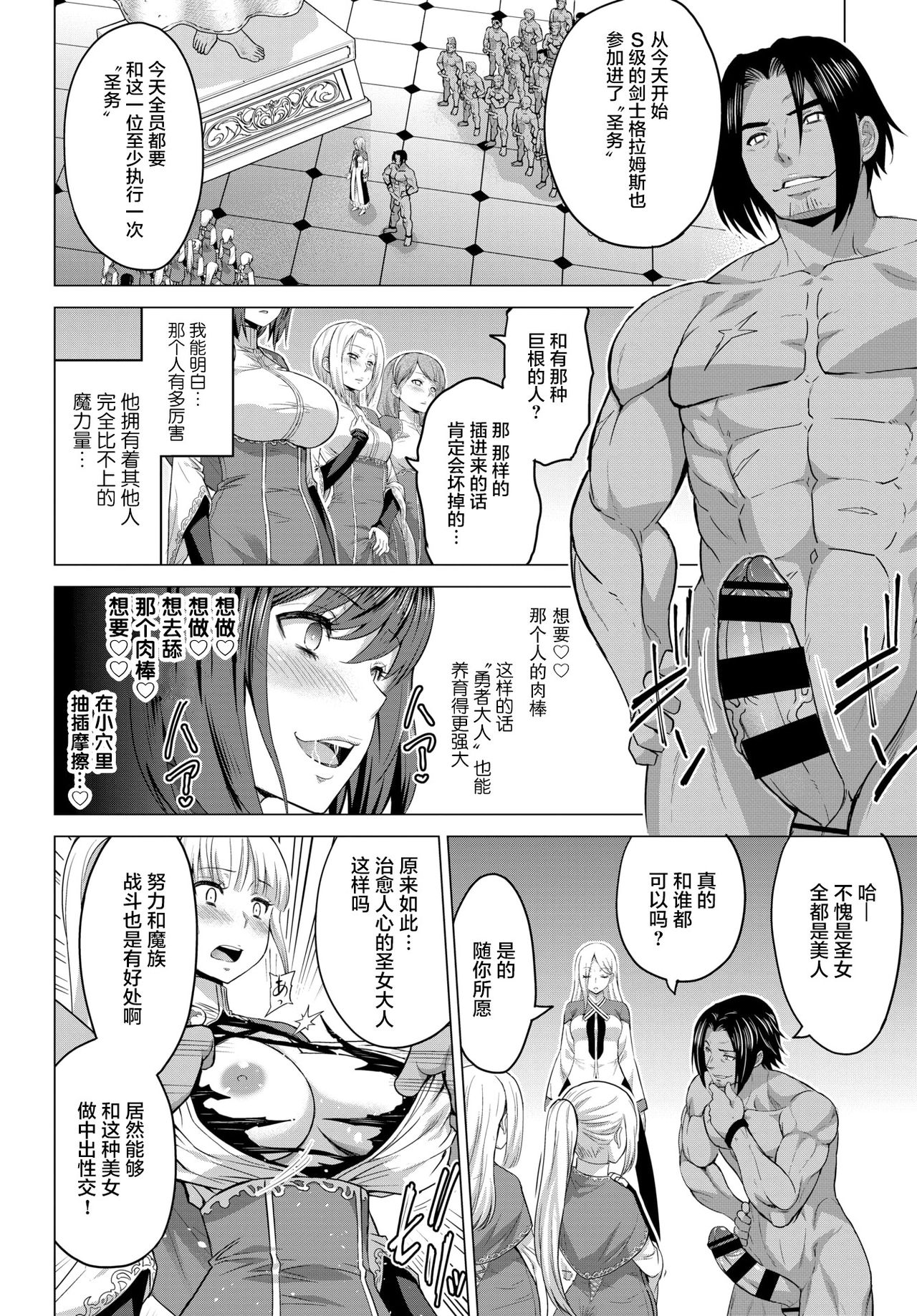 [Manga] Branded as a saint Yamada Gogogo Single book, orgasm, mature woman, big breasts#[27P]-19