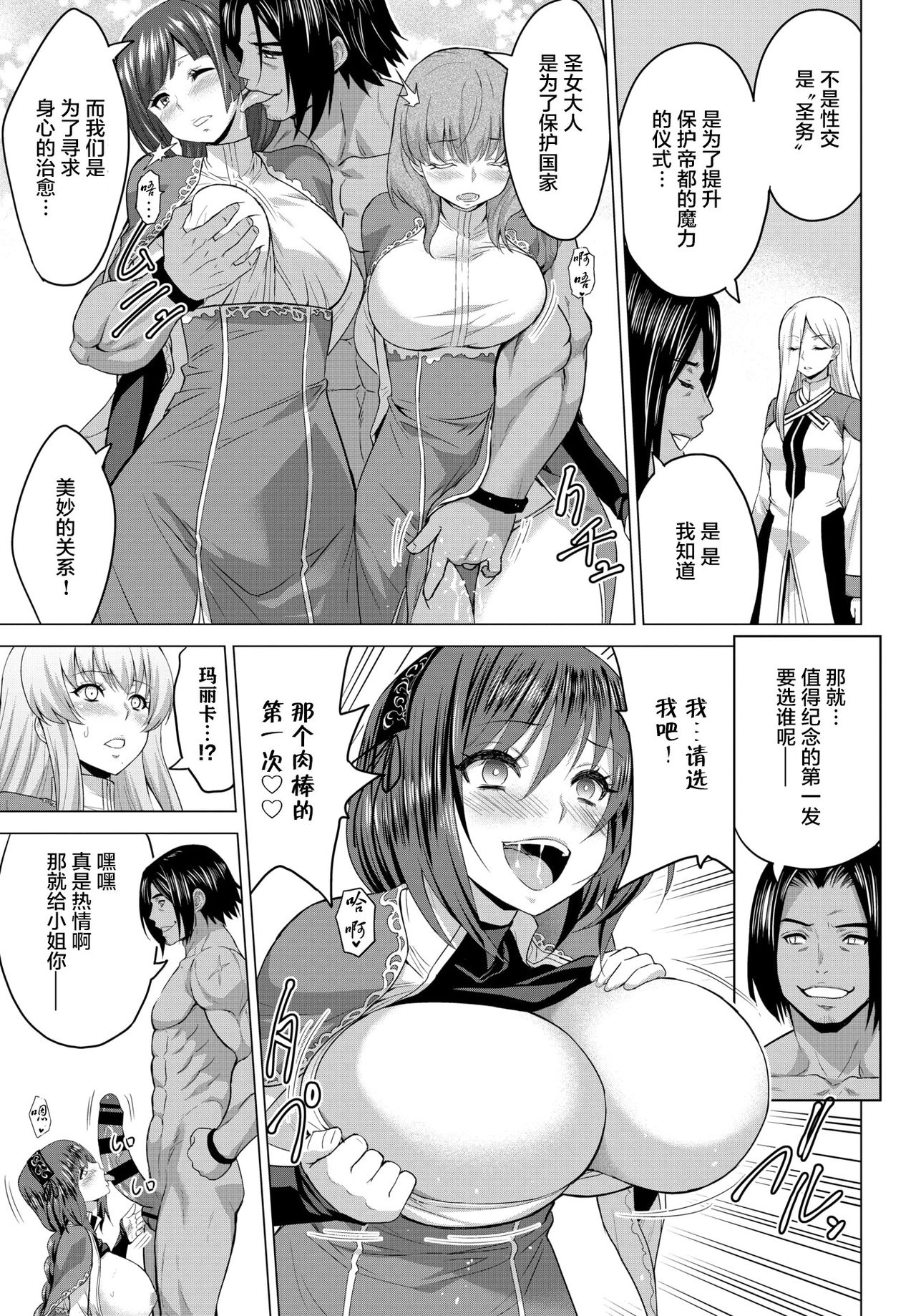 [Manga] Branded as a saint Yamada Gogogo Single book, orgasm, mature woman, big breasts#[27P]-20