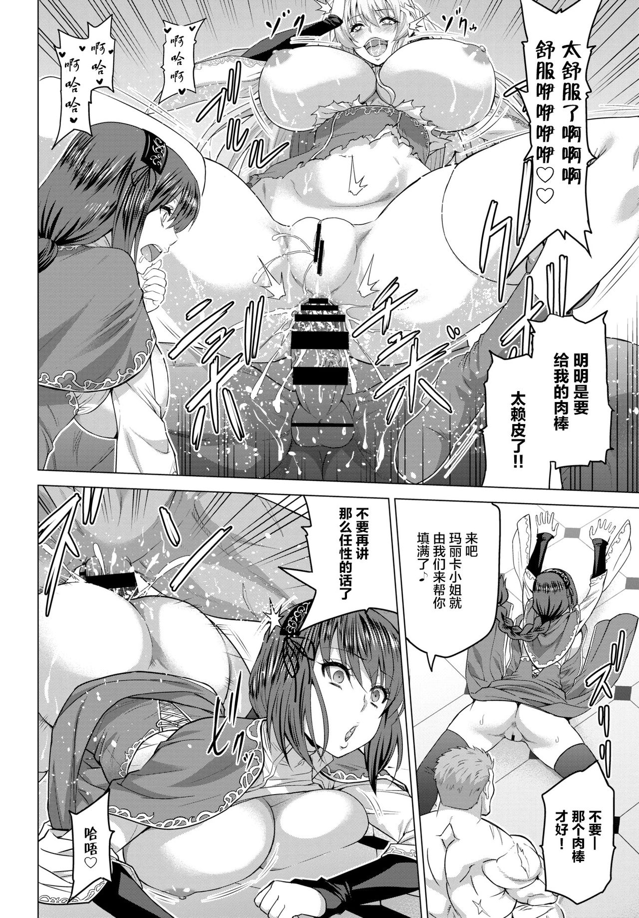 [Manga] Branded as a saint Yamada Gogogo Single book, orgasm, mature woman, big breasts#[27P]-23
