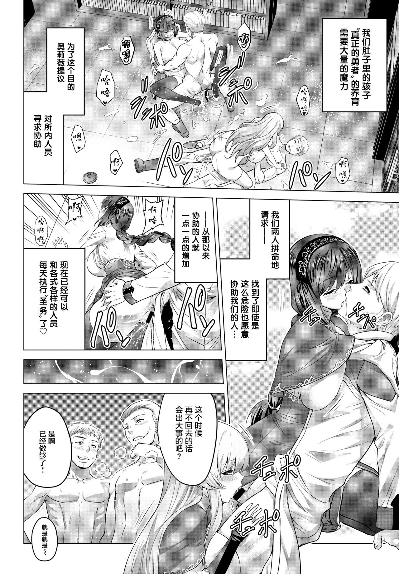 [Manga] Branded as a saint Yamada Gogogo Single book, orgasm, mature woman, big breasts#[27P]-9