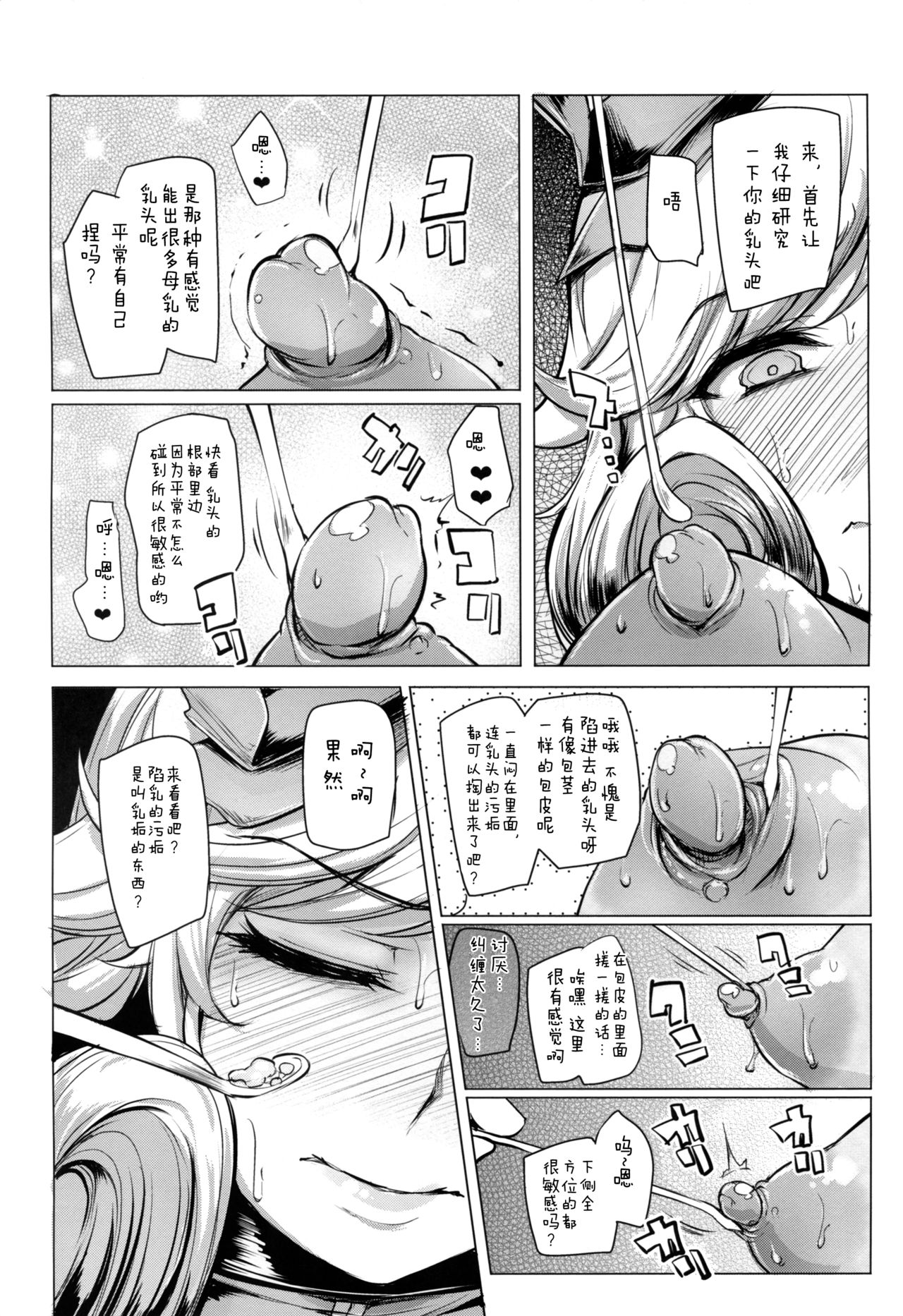 [Manga] Spring Flowers, let's die in the order of a thin book Single book, orgasm, anal, rape, big tits#[36P]-13