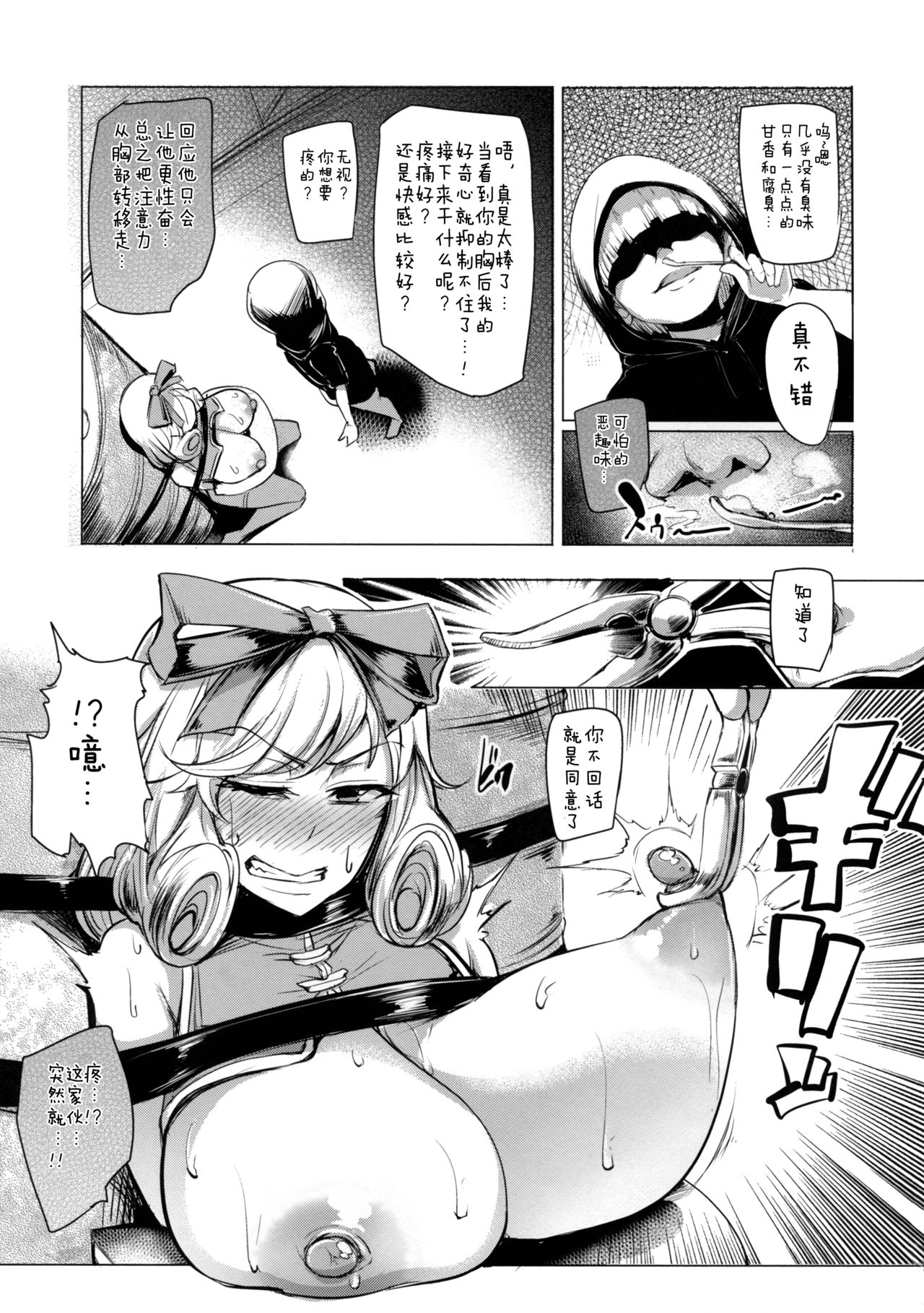 [Manga] Spring Flowers, let's die in the order of a thin book Single book, orgasm, anal, rape, big tits#[36P]-14
