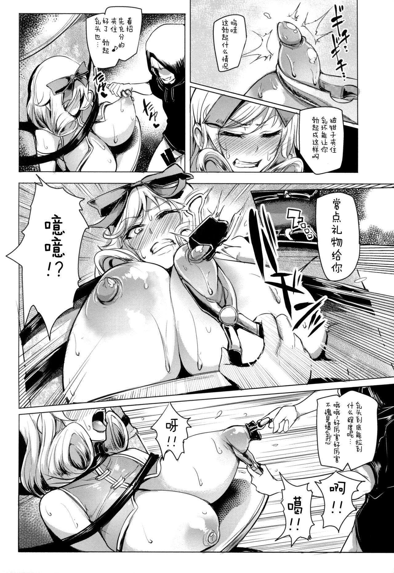 [Manga] Spring Flowers, let's die in the order of a thin book Single book, orgasm, anal, rape, big tits#[36P]-15