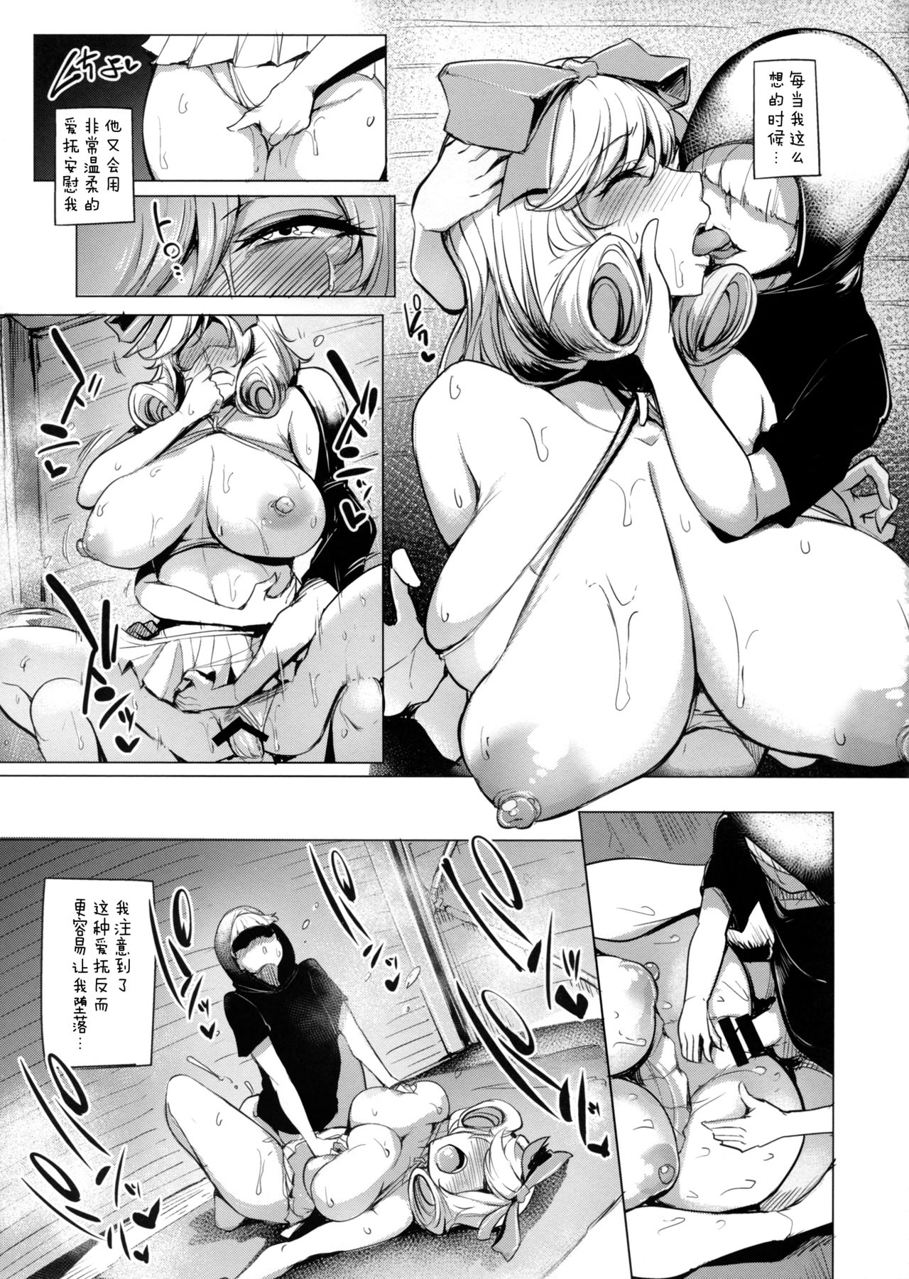 [Manga] Spring Flowers, let's die in the order of a thin book Single book, orgasm, anal, rape, big tits#[36P]-26