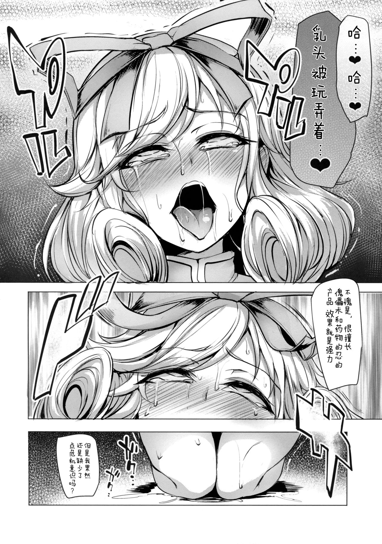 [Manga] Spring Flowers, let's die in the order of a thin book Single book, orgasm, anal, rape, big tits#[36P]-9