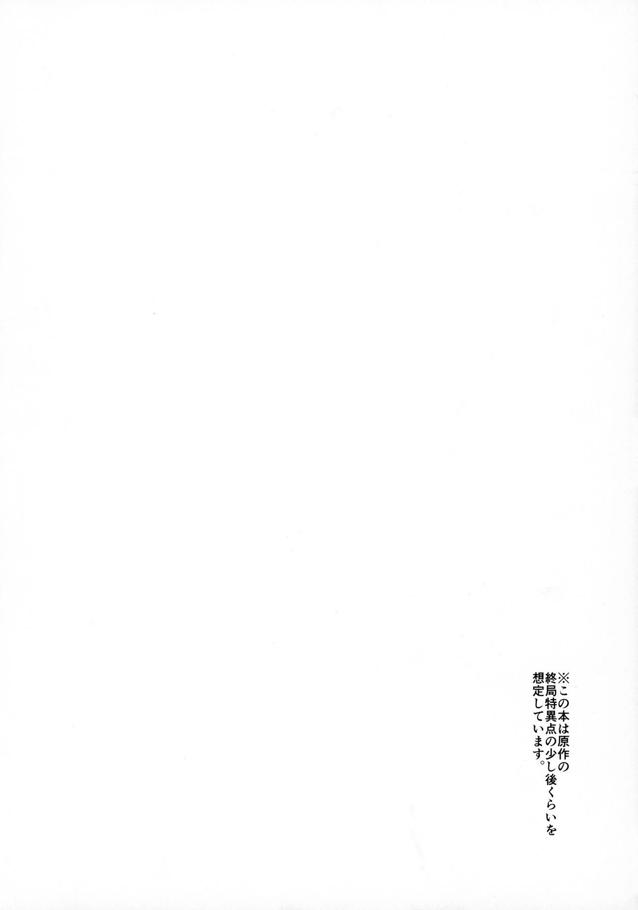 [日本漫画] マシュがとにかくぐいぐいくる本 单本,黑丝丝袜#[29P]-4