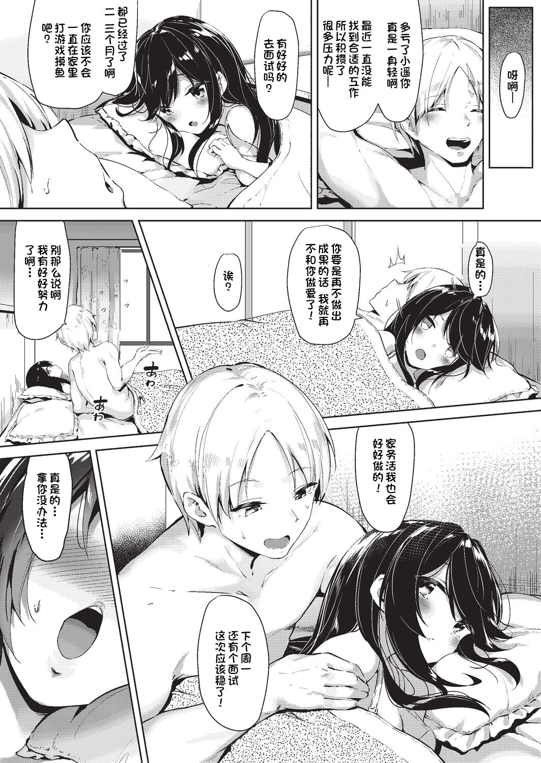 [Manga] Fake work Single book, anal, NTR#[28P]-2
