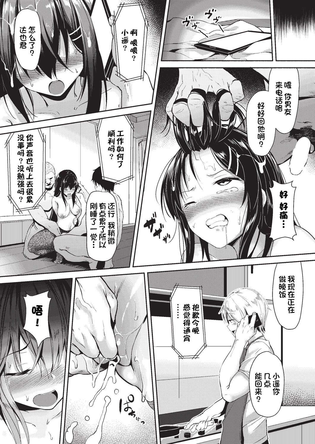 [Manga] Fake work Single book, anal, NTR#[28P]-25