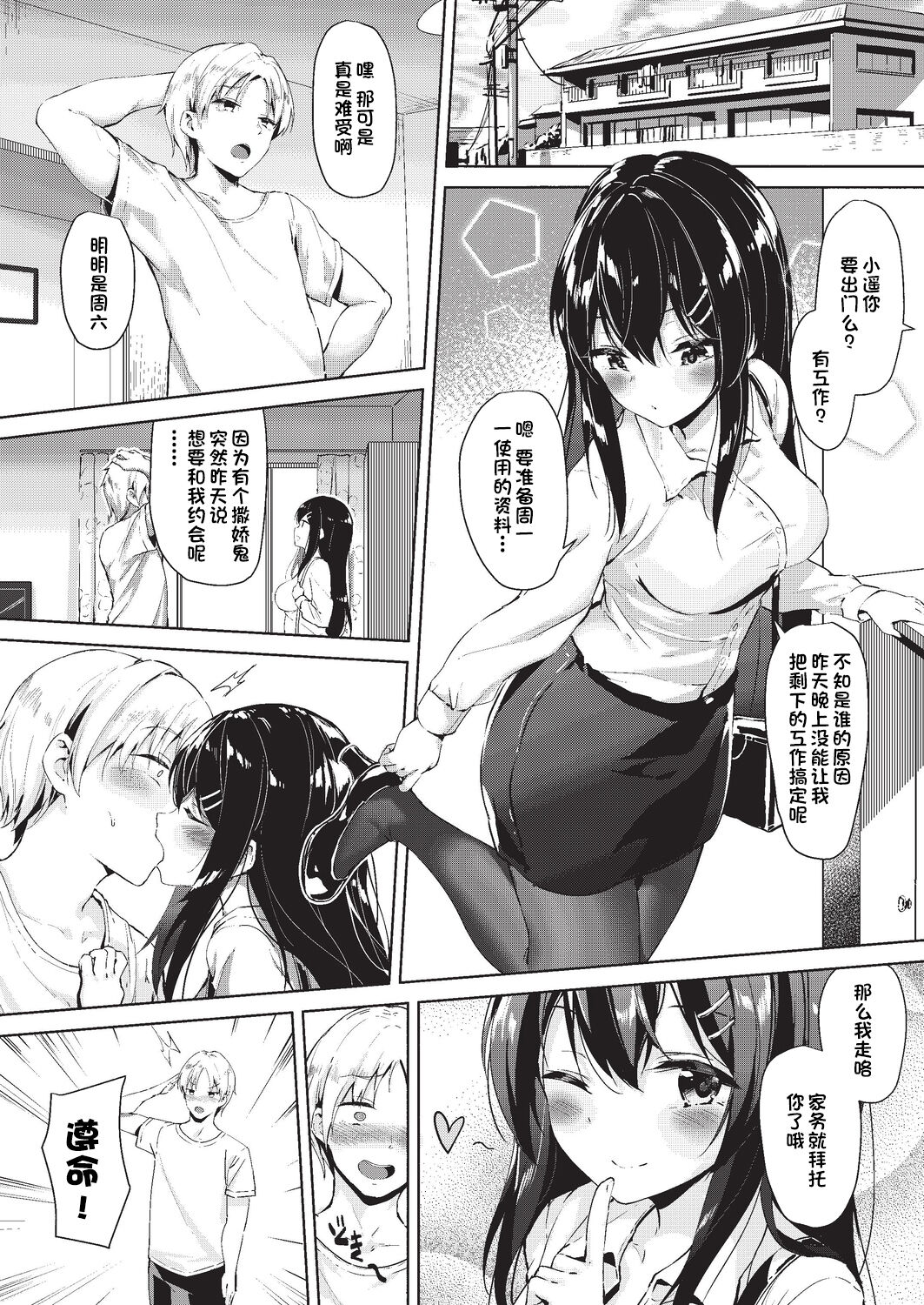 [Manga] Fake work Single book, anal, NTR#[28P]-3