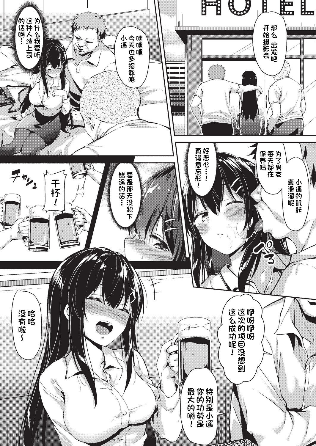 [Manga] Fake work Single book, anal, NTR#[28P]-5