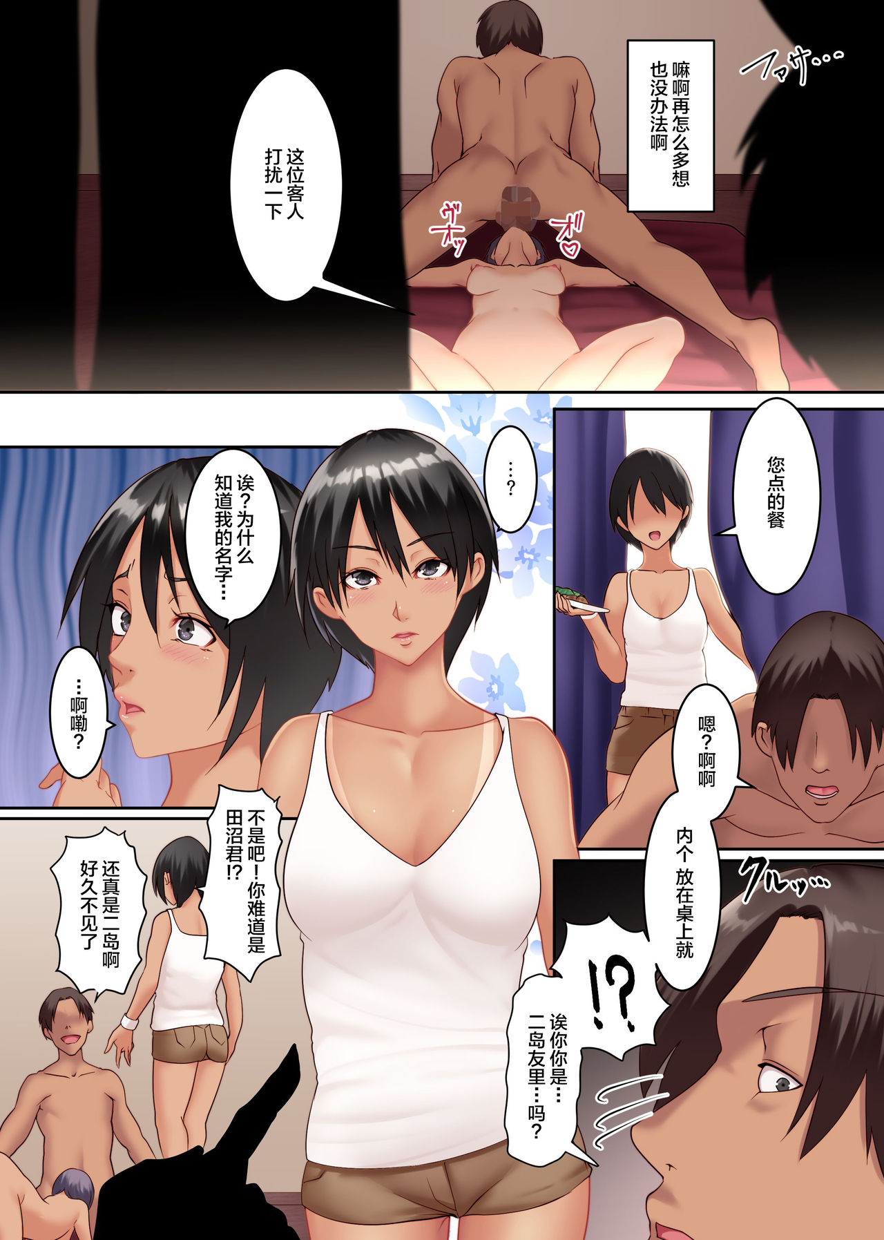[日本漫画] エロ生メニューあります!おっぱい居酒屋のエロすぎる性サービス 短篇,巨乳大奶,扶她futa#[26P]-16