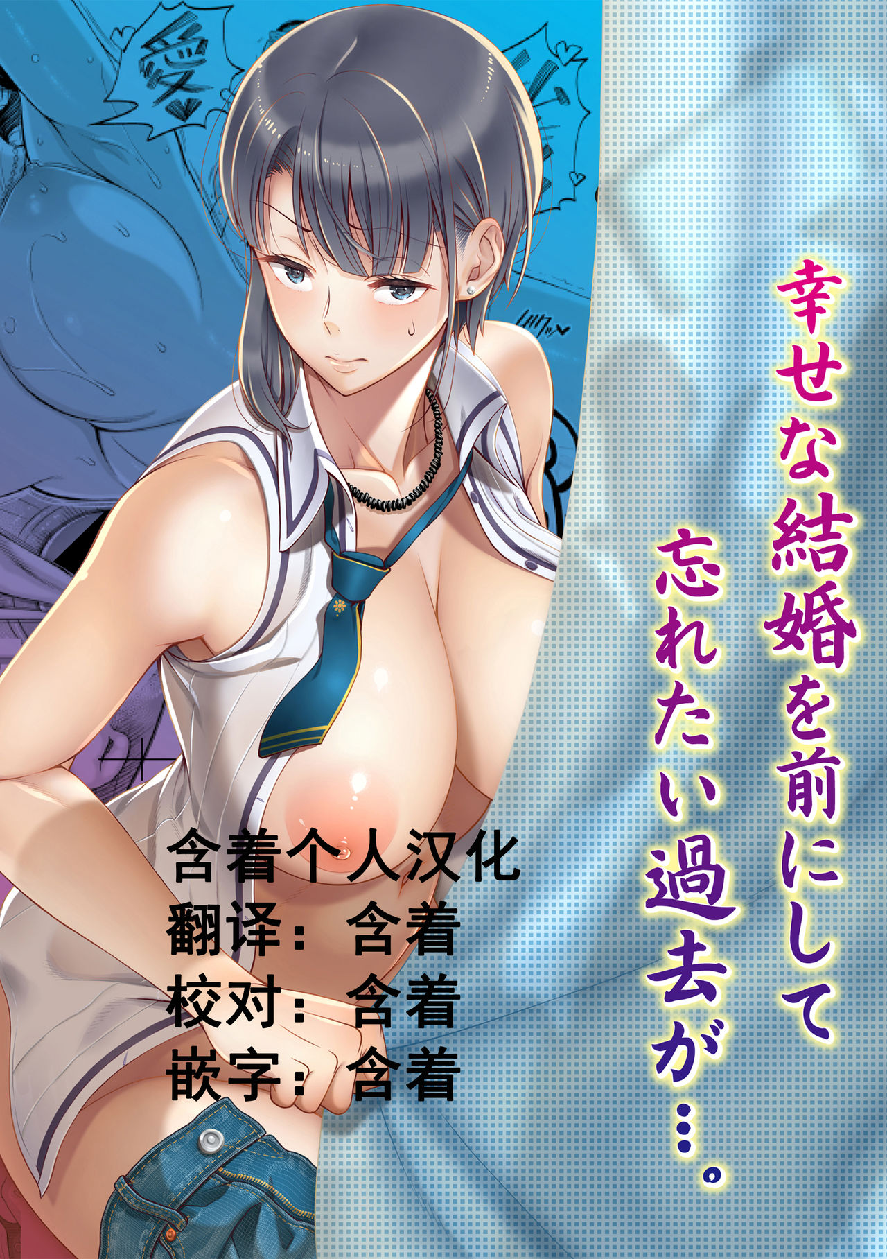 [日本漫画] 俺が見たことのない彼女 单本,眼镜,黑丝丝袜,巨乳大奶,不伦,NTR#[68P]-1