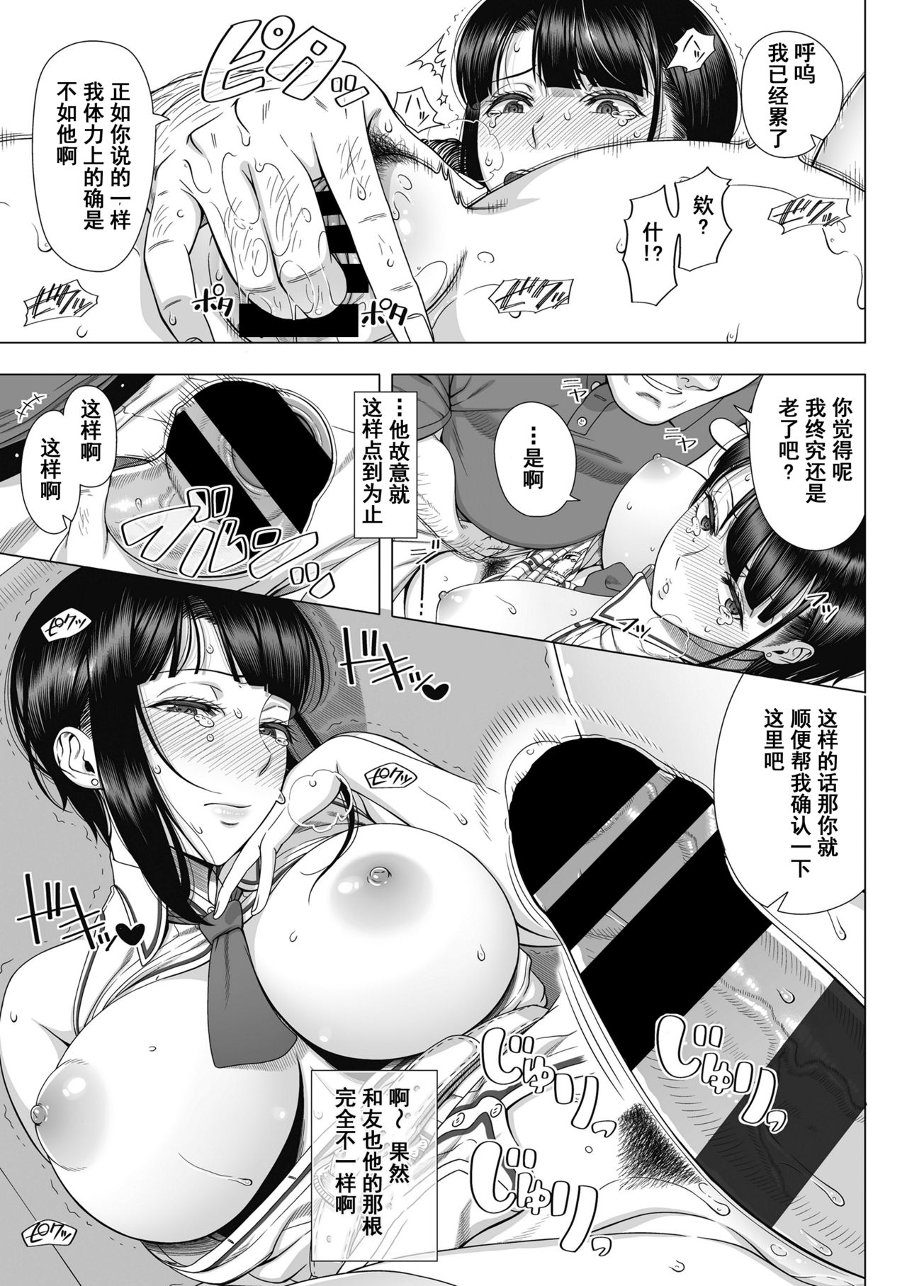 [日本漫画] 俺が見たことのない彼女 单本,眼镜,黑丝丝袜,巨乳大奶,不伦,NTR#[68P]-27